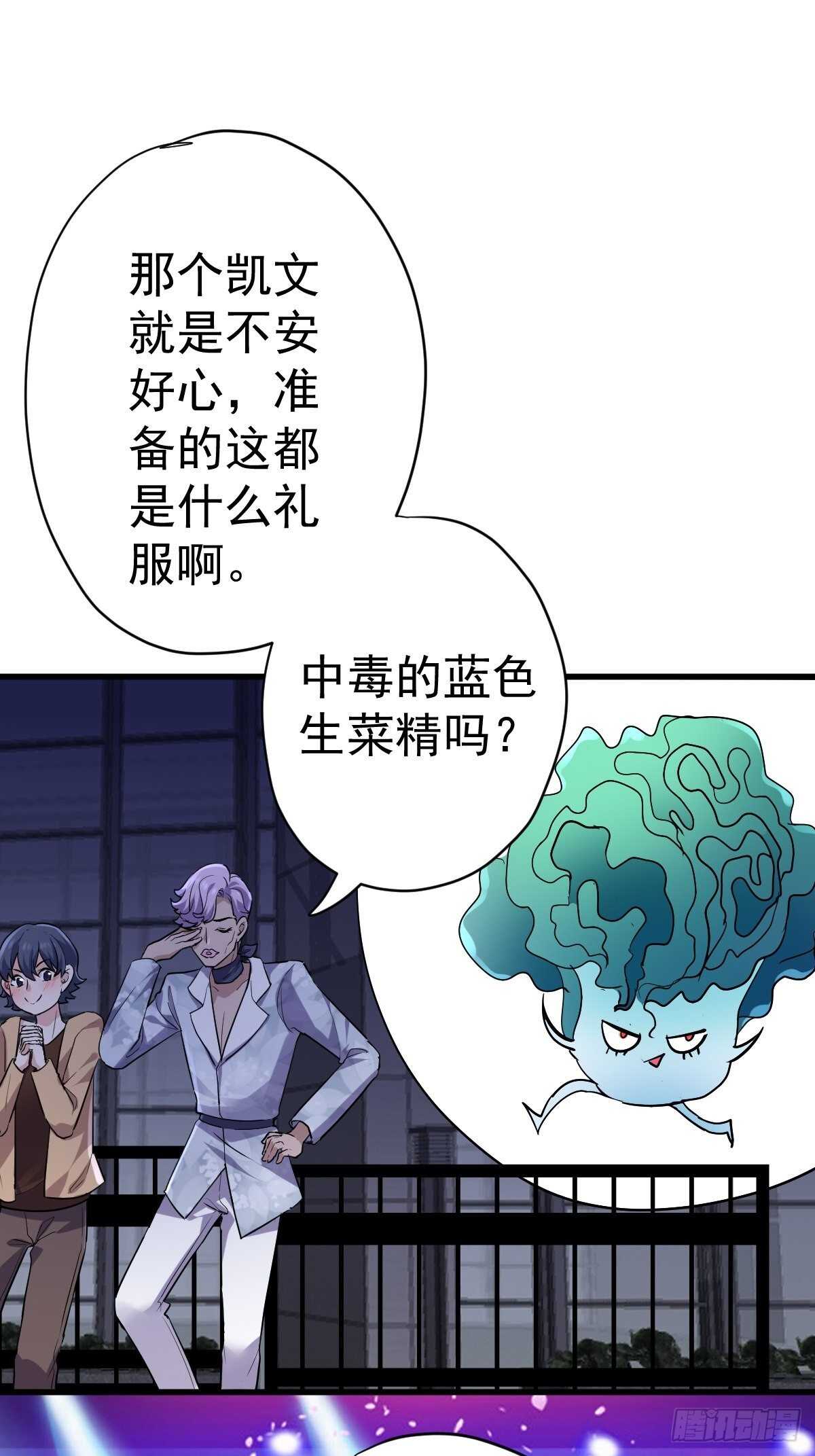 我才不是恶毒女配（麻辣女配）韩漫全集-苏晓有毒无删减无遮挡章节图片 