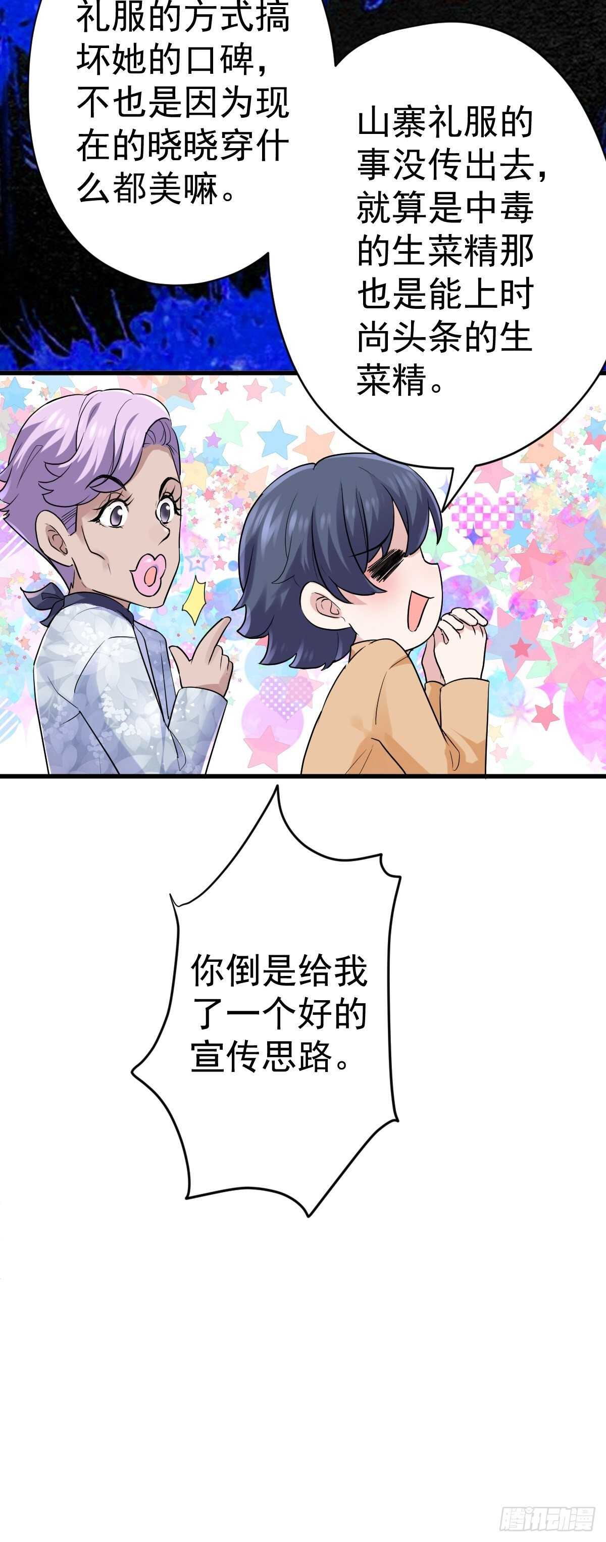 我才不是恶毒女配（麻辣女配）韩漫全集-苏晓有毒无删减无遮挡章节图片 