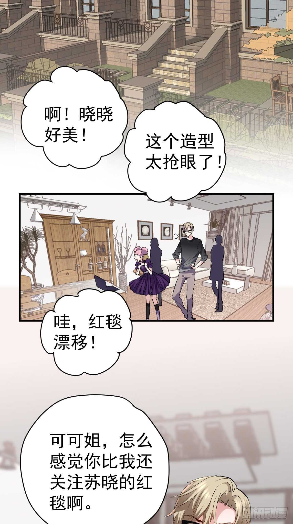 我才不是恶毒女配（麻辣女配）韩漫全集-苏晓有毒无删减无遮挡章节图片 