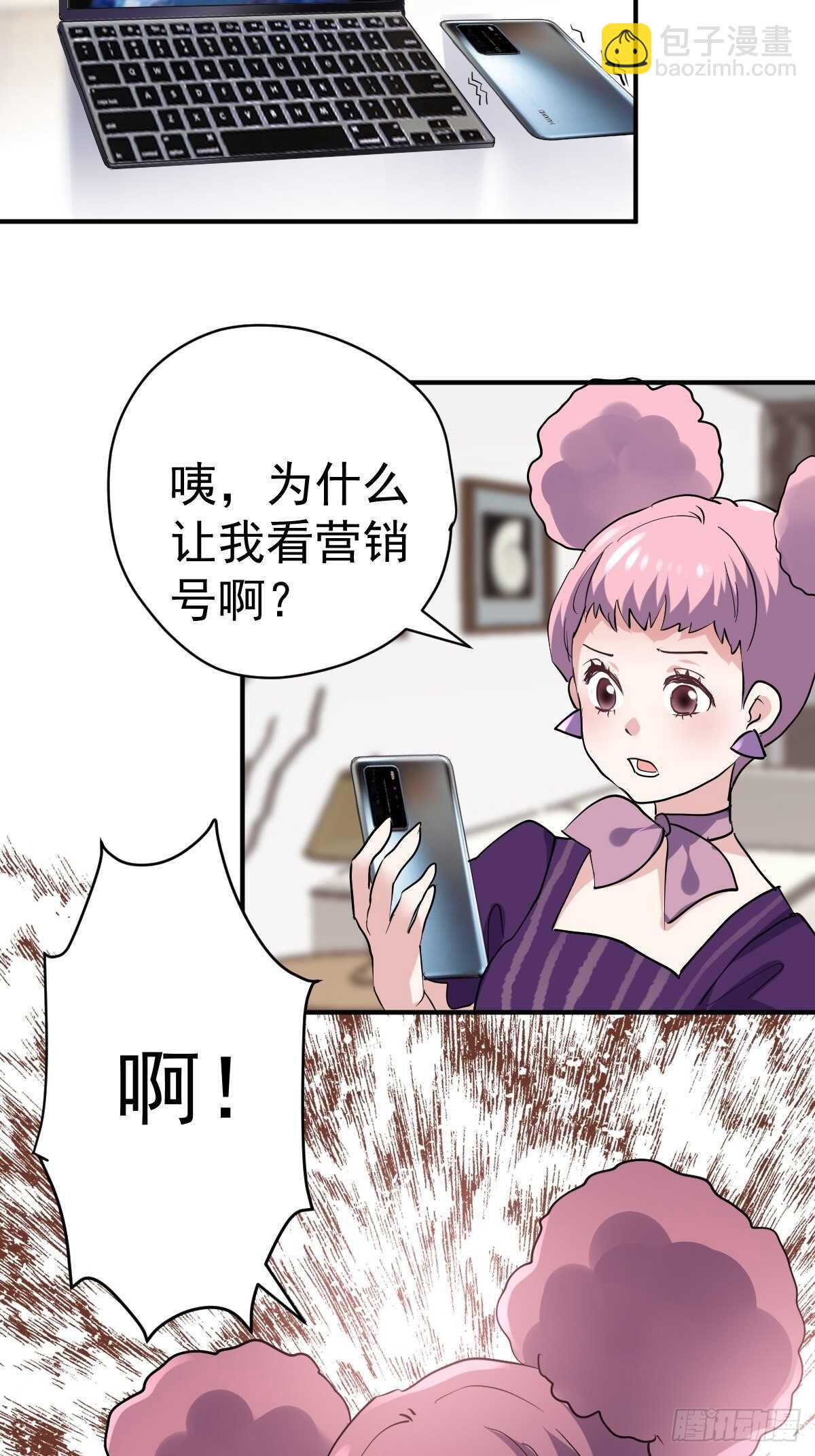 我才不是恶毒女配（麻辣女配）韩漫全集-苏晓有毒无删减无遮挡章节图片 