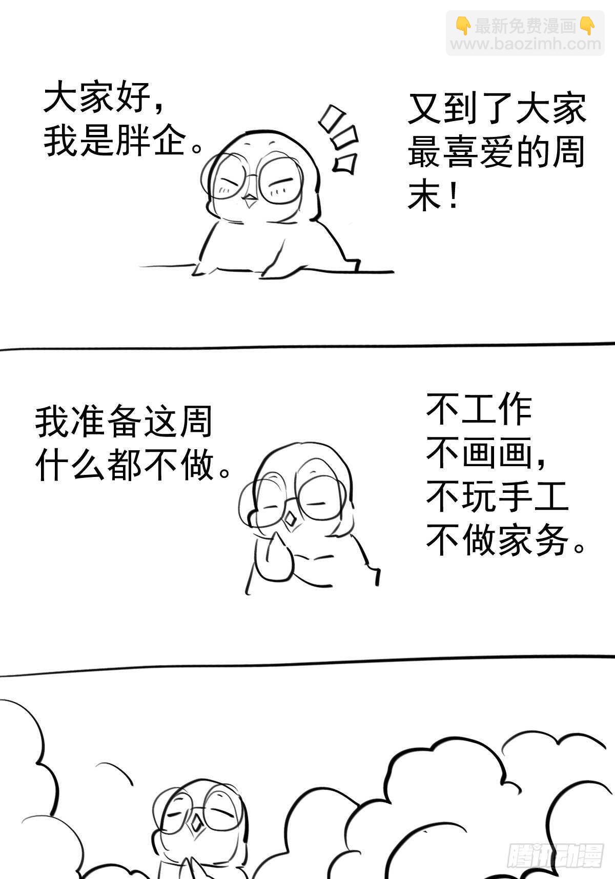 我才不是恶毒女配（麻辣女配）韩漫全集-苏晓有毒无删减无遮挡章节图片 
