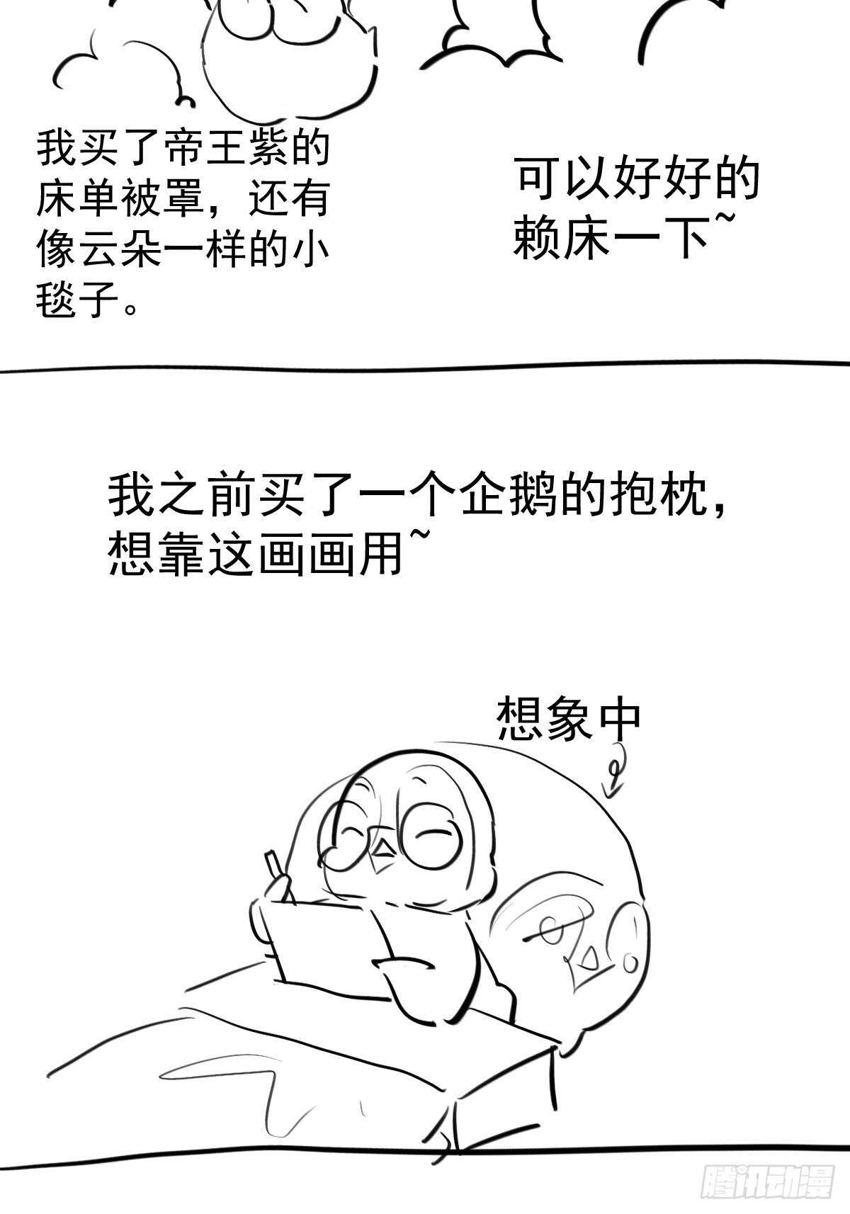 我才不是恶毒女配（麻辣女配）韩漫全集-苏晓有毒无删减无遮挡章节图片 