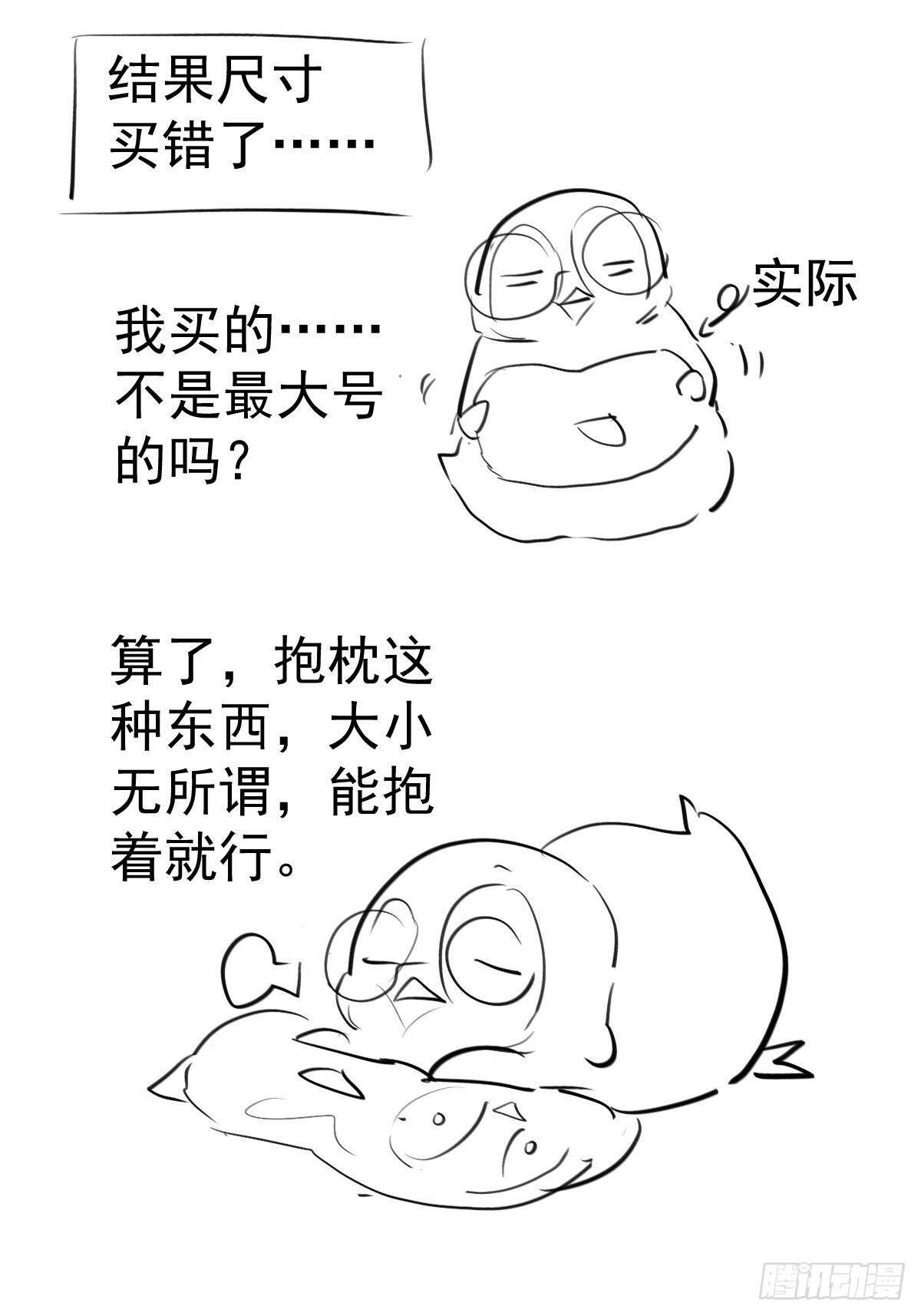 我才不是恶毒女配（麻辣女配）韩漫全集-苏晓有毒无删减无遮挡章节图片 
