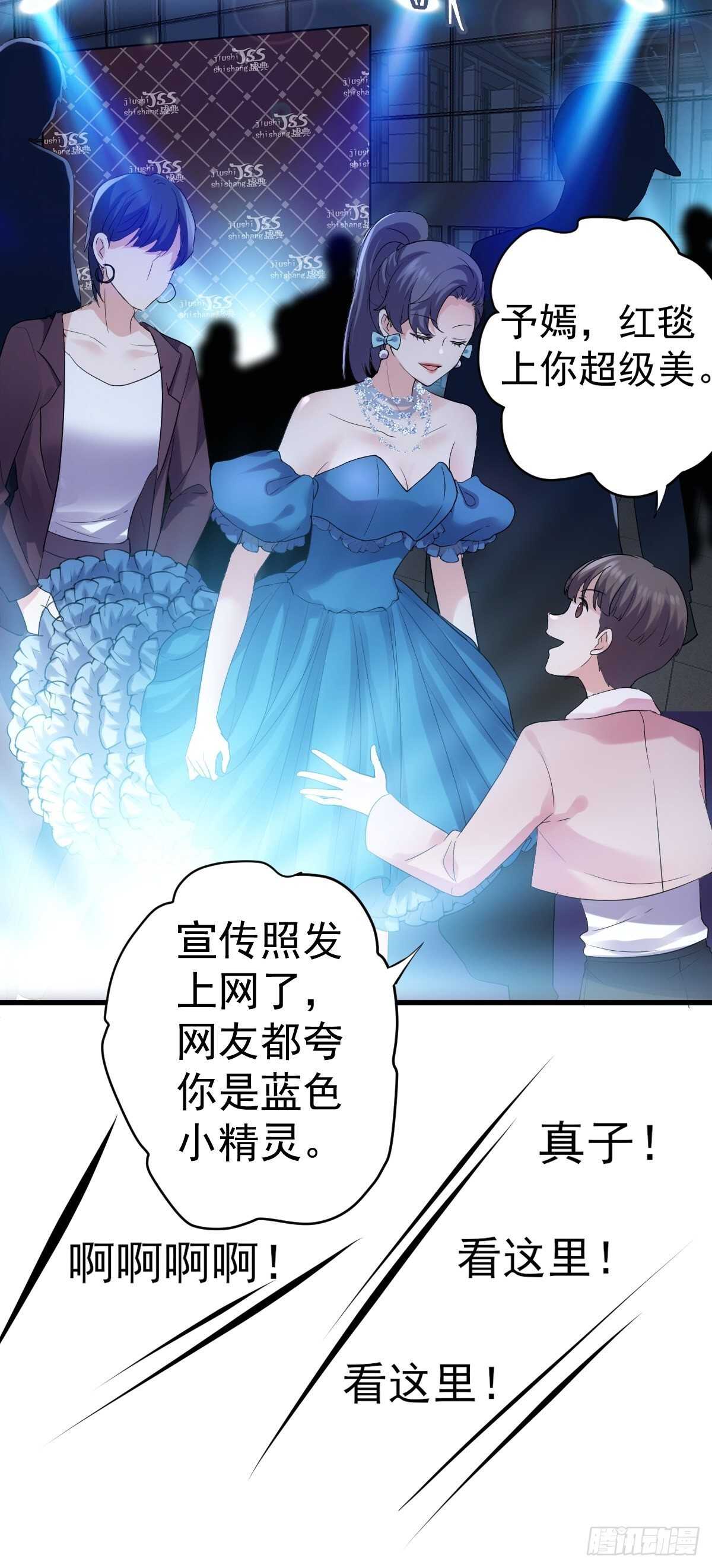 我才不是恶毒女配（麻辣女配）韩漫全集-苏晓有毒无删减无遮挡章节图片 