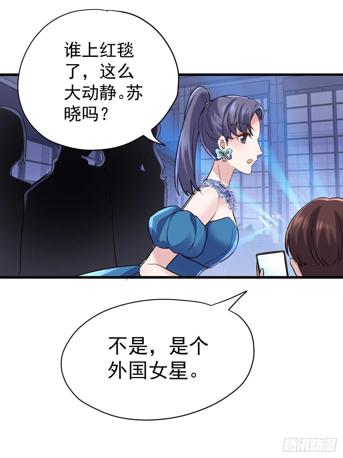 我才不是恶毒女配（麻辣女配）韩漫全集-苏晓有毒无删减无遮挡章节图片 