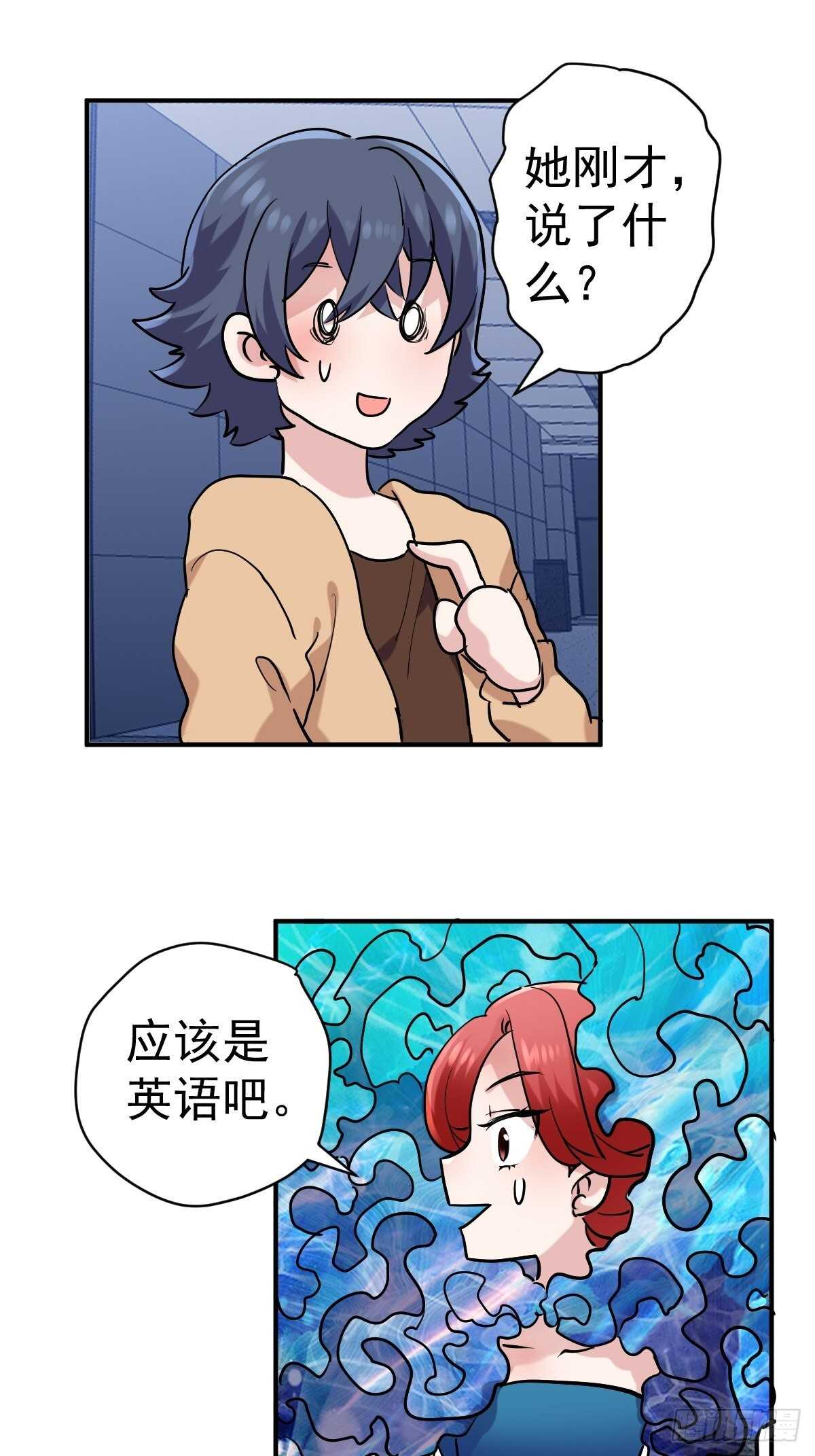 我才不是恶毒女配（麻辣女配）韩漫全集-以不动应万动无删减无遮挡章节图片 