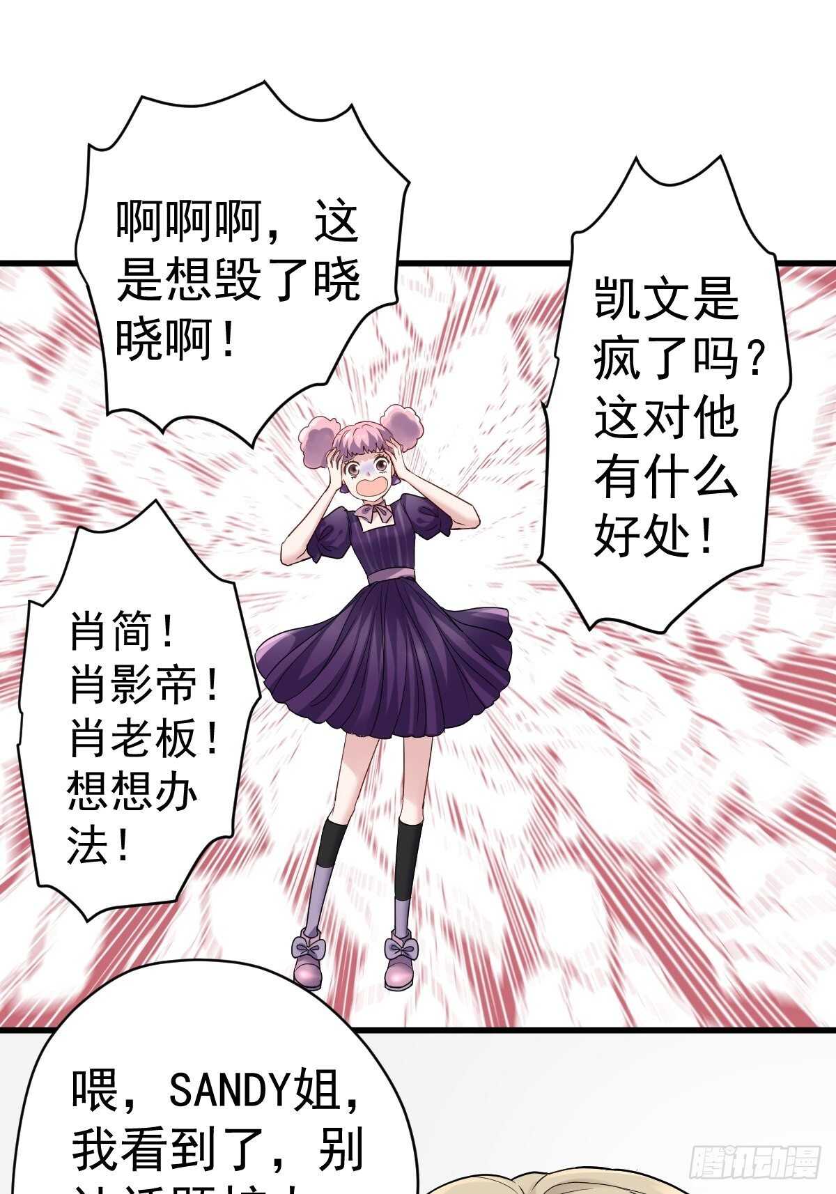 我才不是恶毒女配（麻辣女配）韩漫全集-以不动应万动无删减无遮挡章节图片 