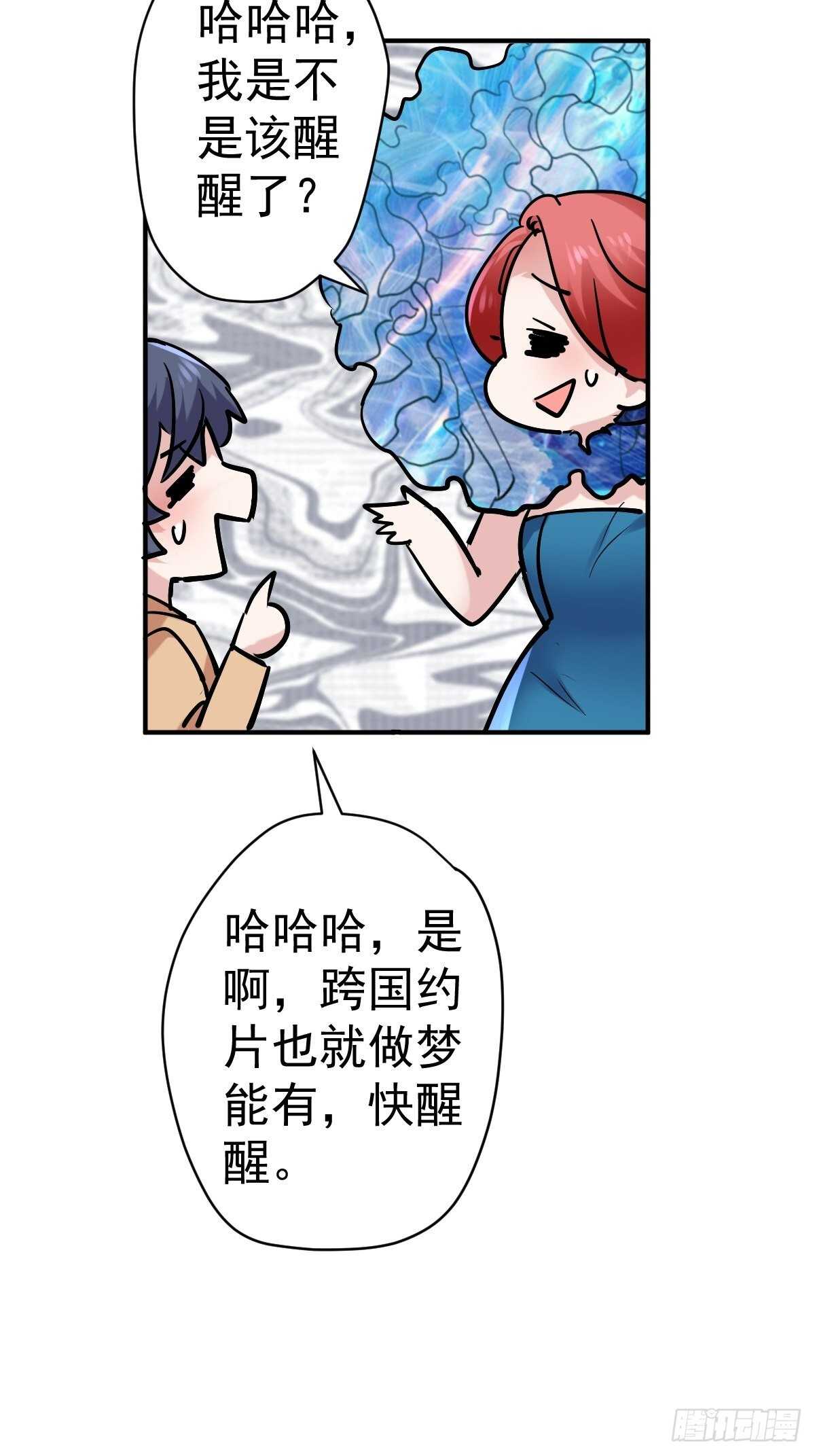 我才不是恶毒女配（麻辣女配）韩漫全集-以不动应万动无删减无遮挡章节图片 