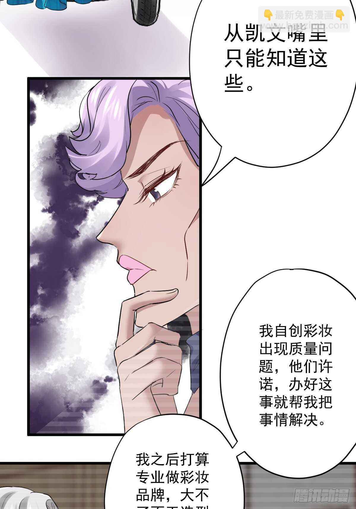 我才不是恶毒女配（麻辣女配）韩漫全集-以不动应万动无删减无遮挡章节图片 