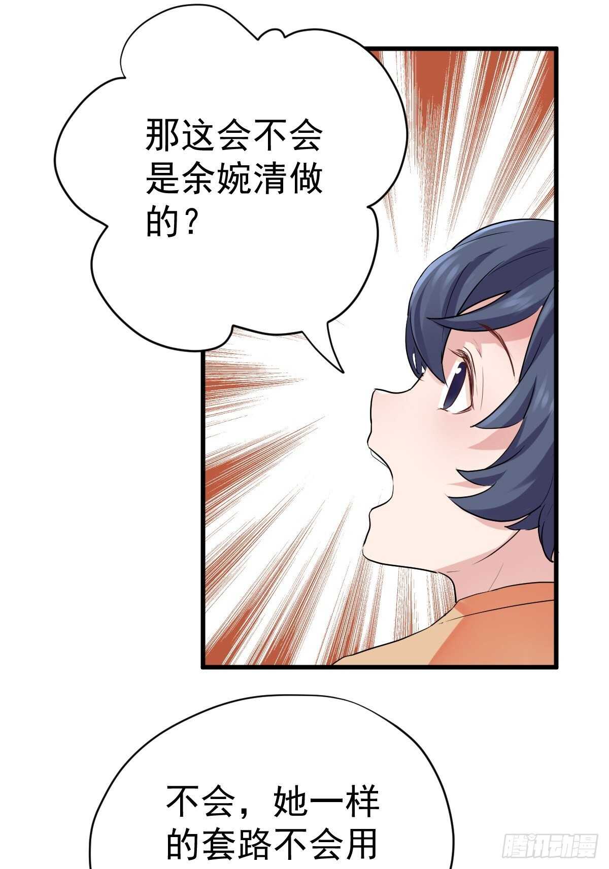 我才不是恶毒女配（麻辣女配）韩漫全集-以不动应万动无删减无遮挡章节图片 