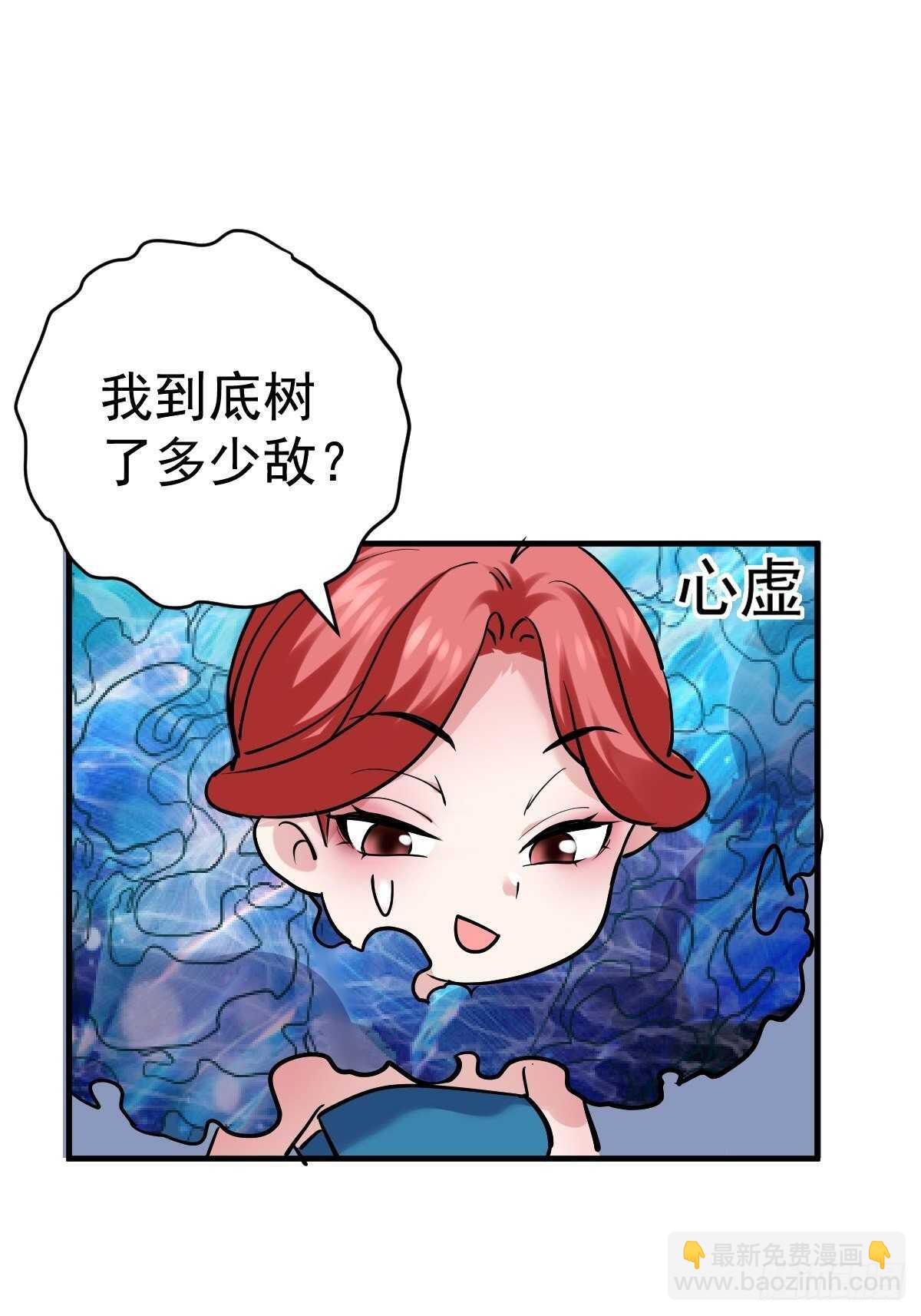 我才不是恶毒女配（麻辣女配）韩漫全集-以不动应万动无删减无遮挡章节图片 
