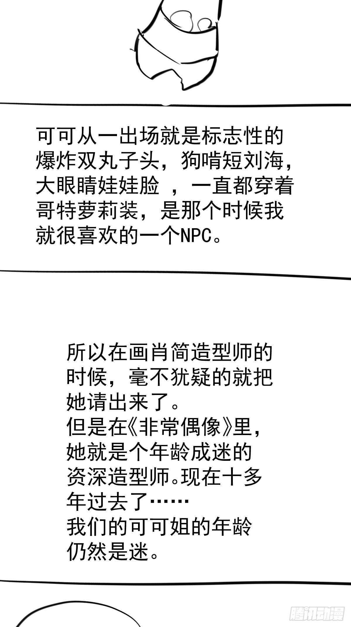 我才不是恶毒女配（麻辣女配）韩漫全集-以不动应万动无删减无遮挡章节图片 