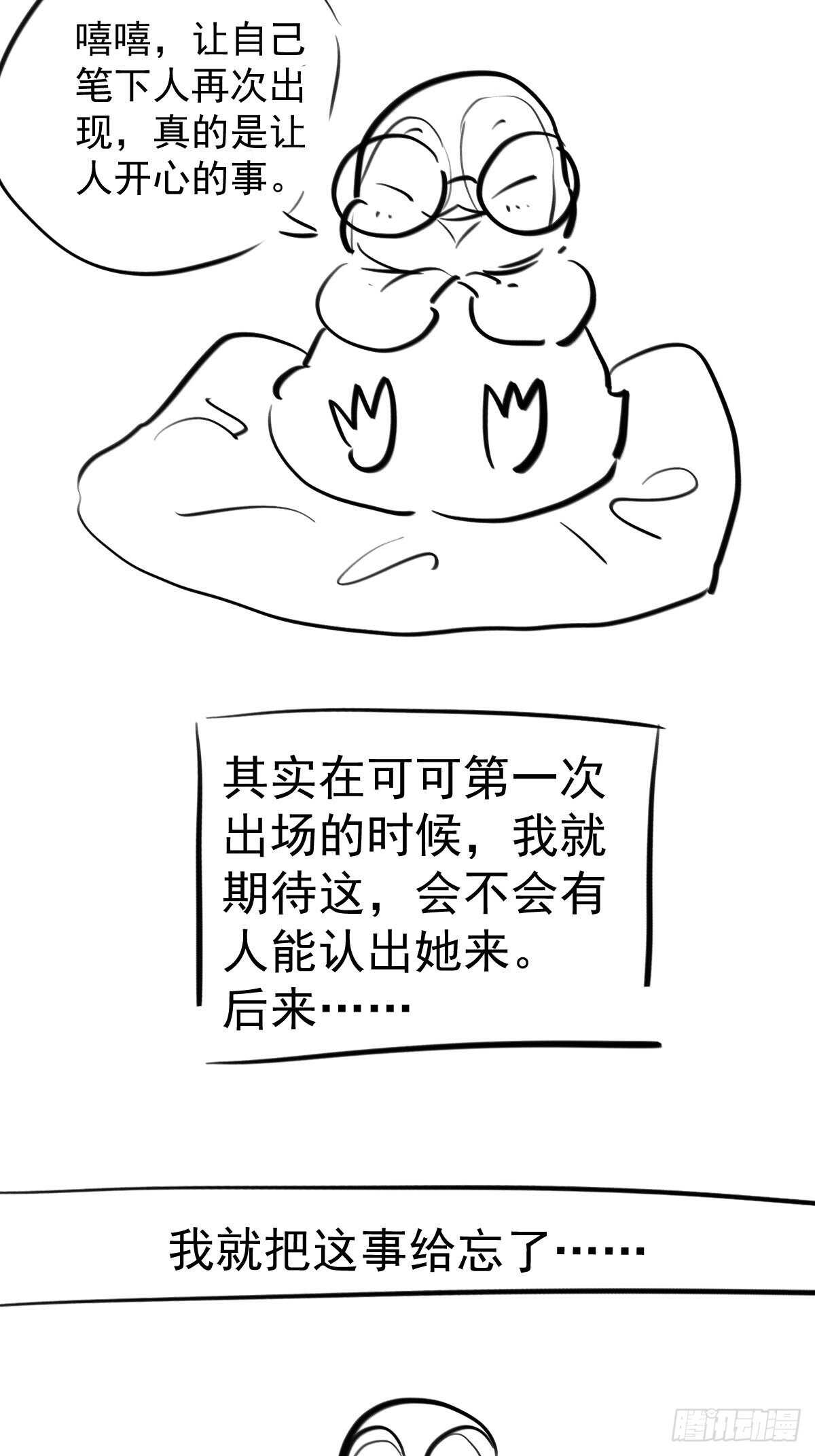 我才不是恶毒女配（麻辣女配）韩漫全集-以不动应万动无删减无遮挡章节图片 