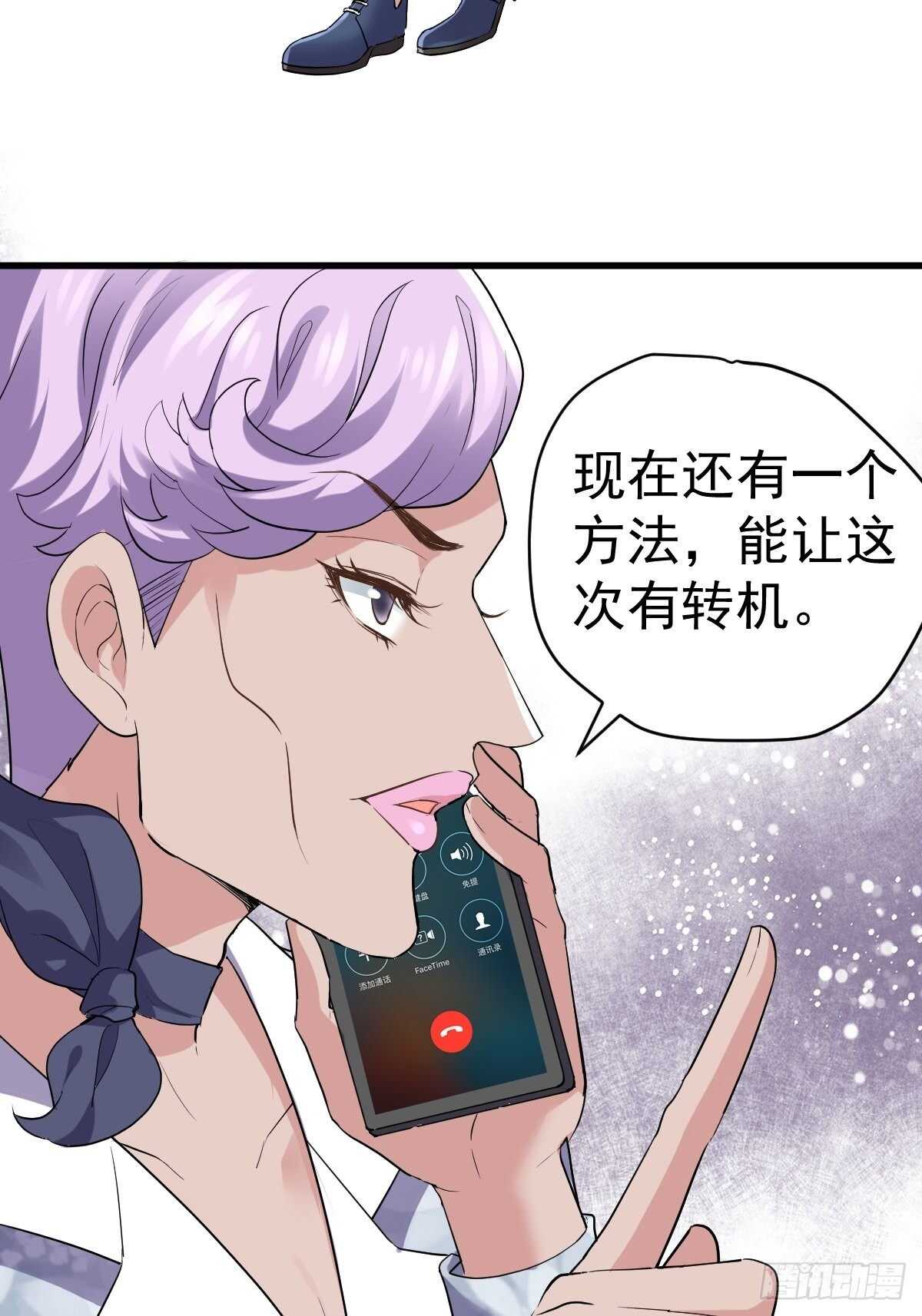 我才不是恶毒女配（麻辣女配）韩漫全集-以不动应万动无删减无遮挡章节图片 
