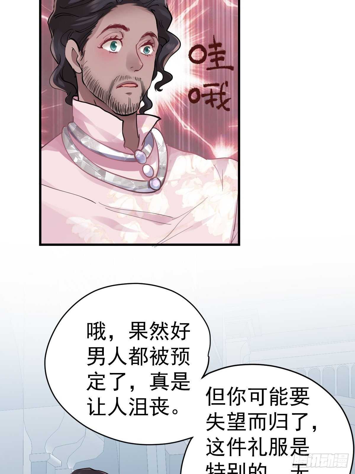 我才不是恶毒女配（麻辣女配）韩漫全集-两米大汗无删减无遮挡章节图片 