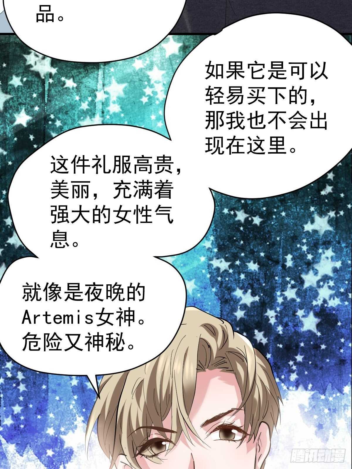 我才不是恶毒女配（麻辣女配）韩漫全集-两米大汗无删减无遮挡章节图片 