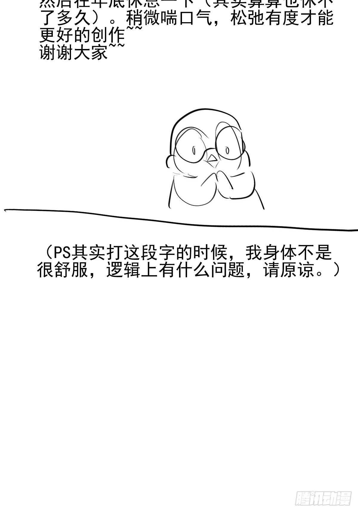 我才不是恶毒女配（麻辣女配）韩漫全集-两米大汗无删减无遮挡章节图片 