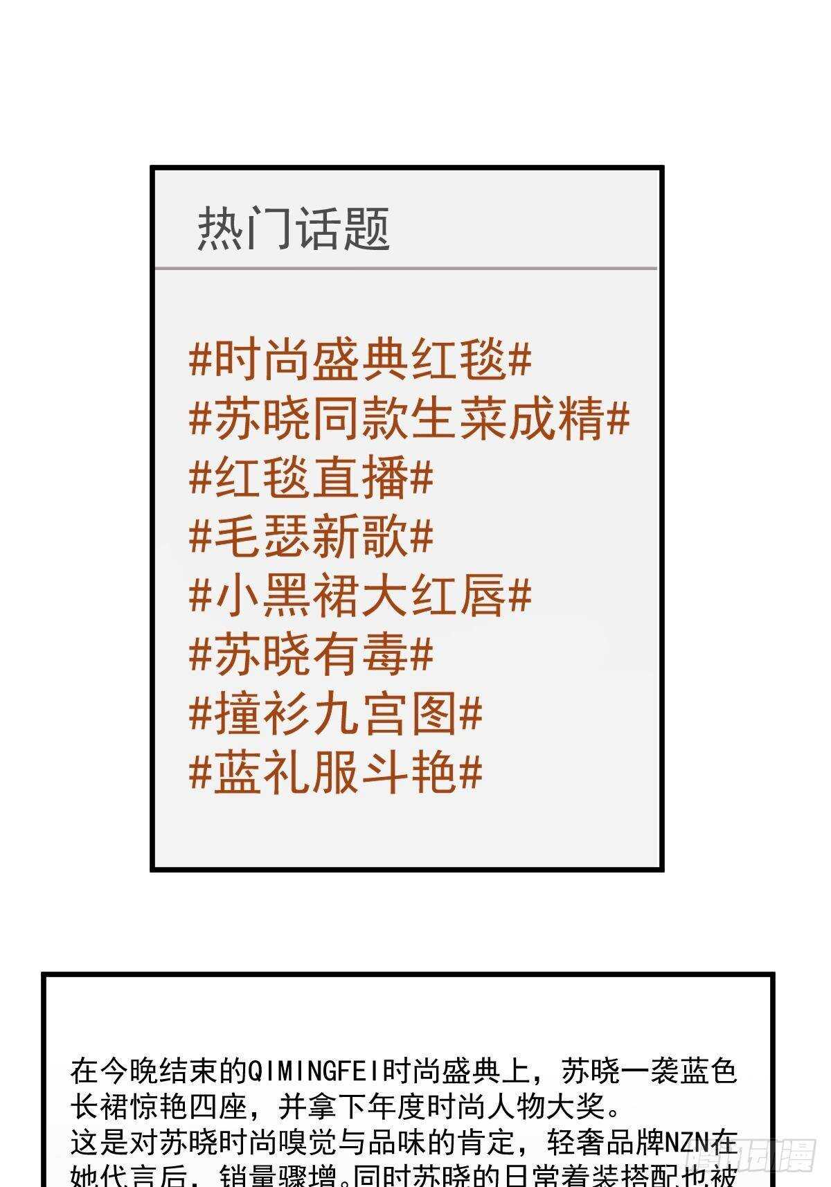 我才不是恶毒女配（麻辣女配）韩漫全集-两米大汗无删减无遮挡章节图片 