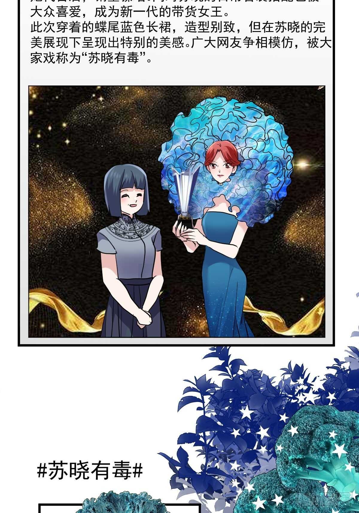 我才不是恶毒女配（麻辣女配）韩漫全集-两米大汗无删减无遮挡章节图片 