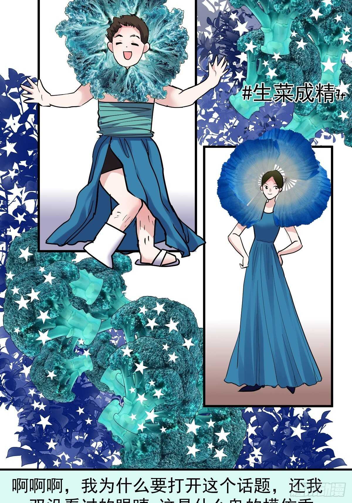 我才不是恶毒女配（麻辣女配）韩漫全集-两米大汗无删减无遮挡章节图片 