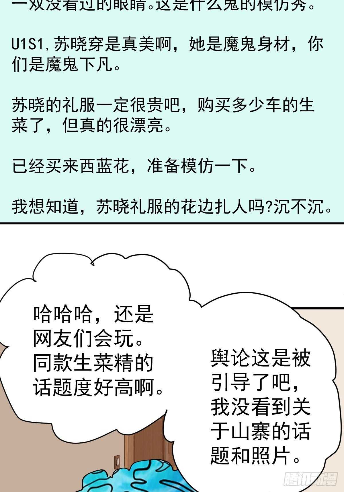 我才不是恶毒女配（麻辣女配）韩漫全集-两米大汗无删减无遮挡章节图片 