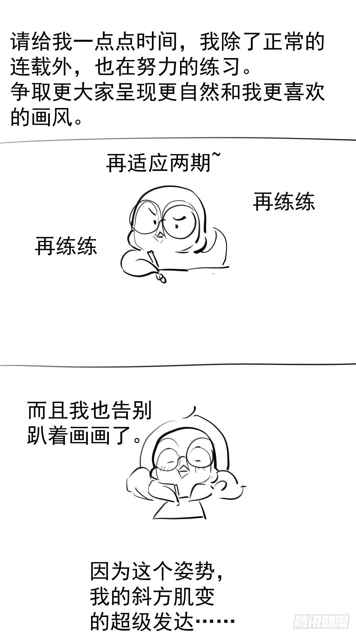 我才不是恶毒女配（麻辣女配）韩漫全集-两米大汗无删减无遮挡章节图片 