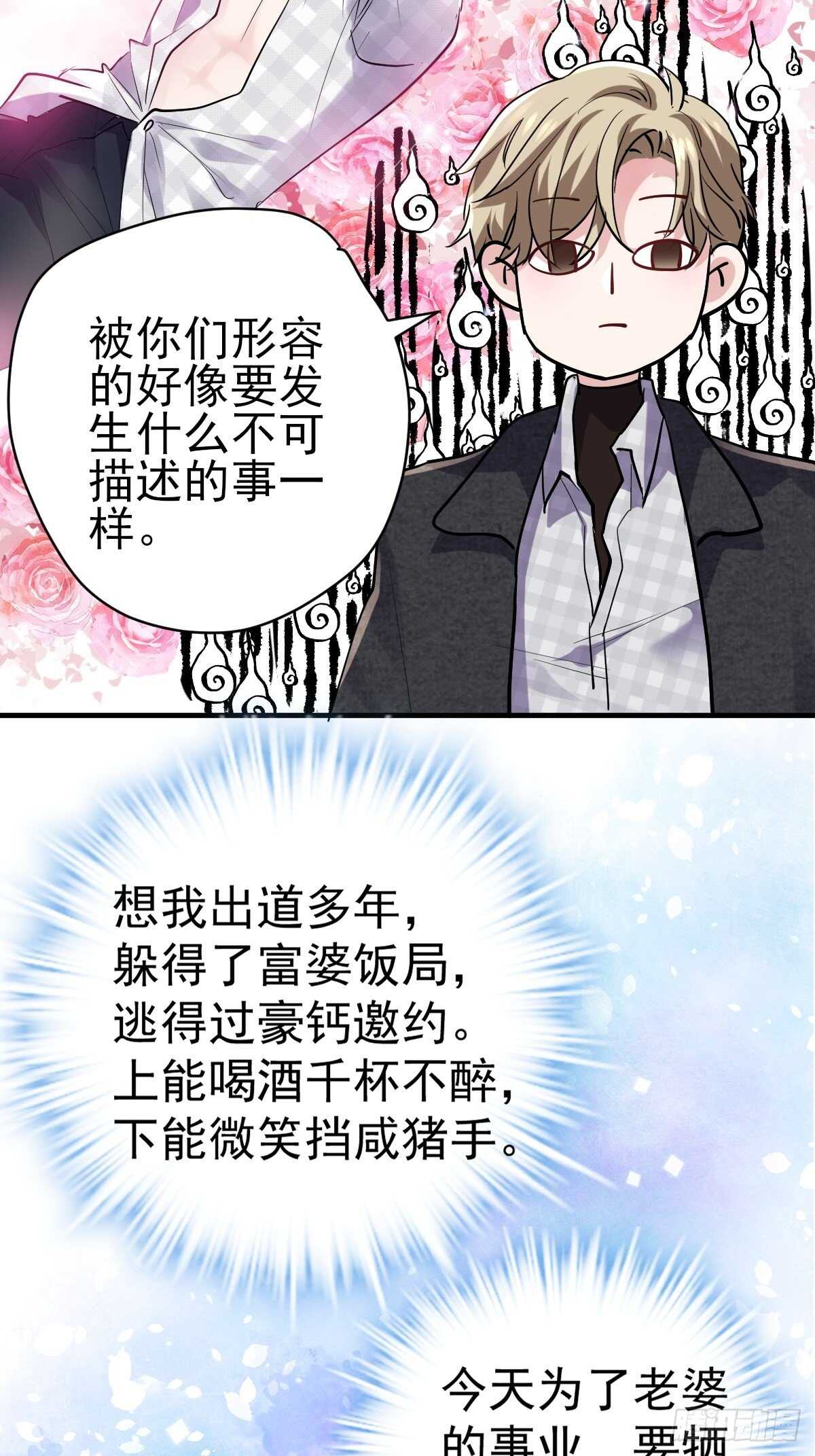 我才不是恶毒女配（麻辣女配）韩漫全集-两米大汗无删减无遮挡章节图片 