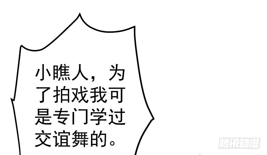 我才不是恶毒女配（麻辣女配）韩漫全集-跳舞，谈恋爱不如跳舞无删减无遮挡章节图片 