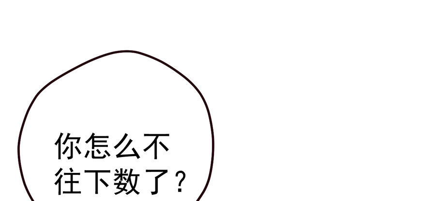 我才不是恶毒女配（麻辣女配）韩漫全集-跳舞，谈恋爱不如跳舞无删减无遮挡章节图片 