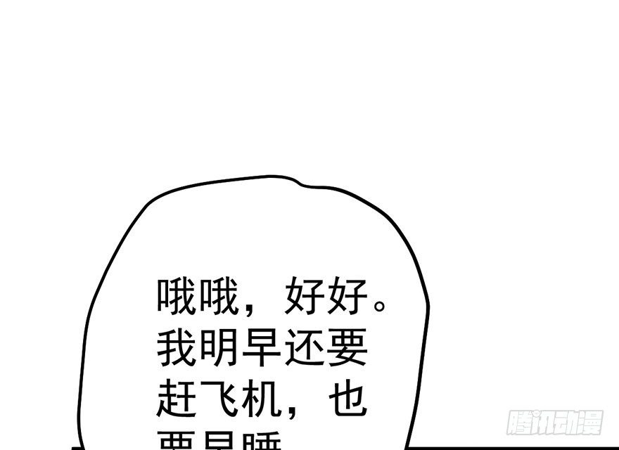 我才不是恶毒女配（麻辣女配）韩漫全集-跳舞，谈恋爱不如跳舞无删减无遮挡章节图片 