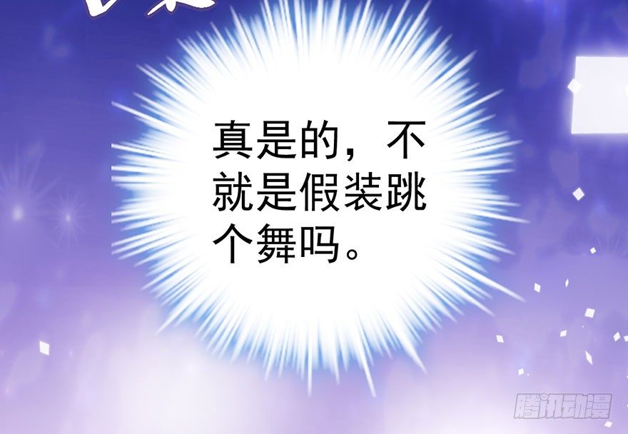 我才不是恶毒女配（麻辣女配）韩漫全集-跳舞，谈恋爱不如跳舞无删减无遮挡章节图片 