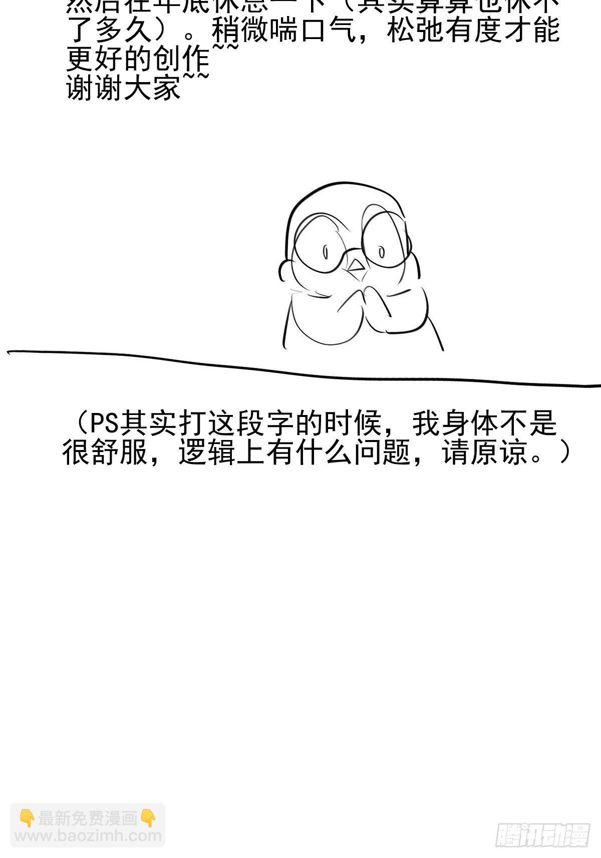 我才不是恶毒女配（麻辣女配）韩漫全集-突发请假条及更新时间变动通知无删减无遮挡章节图片 