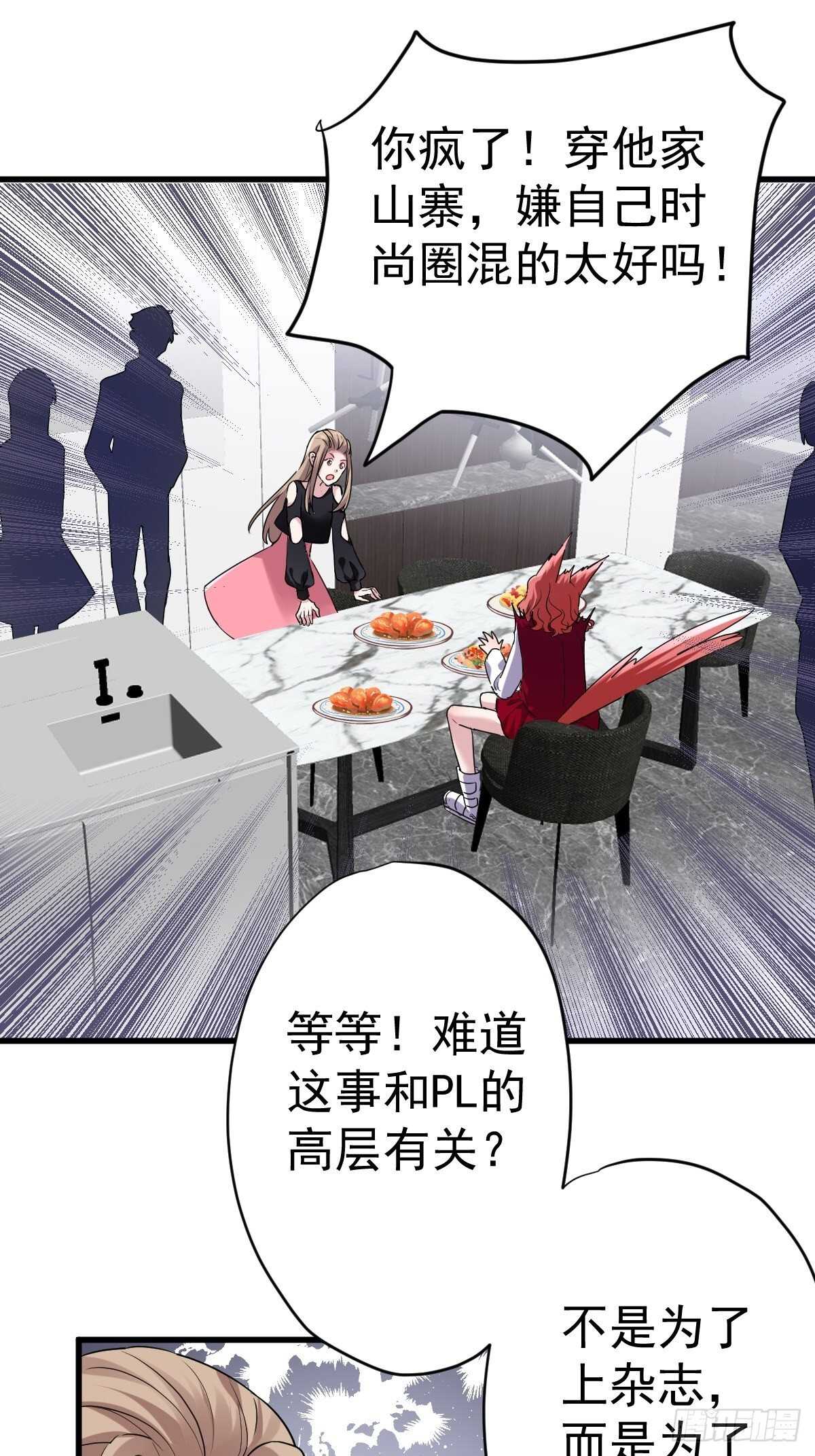 我才不是恶毒女配（麻辣女配）韩漫全集-凝视深渊无删减无遮挡章节图片 