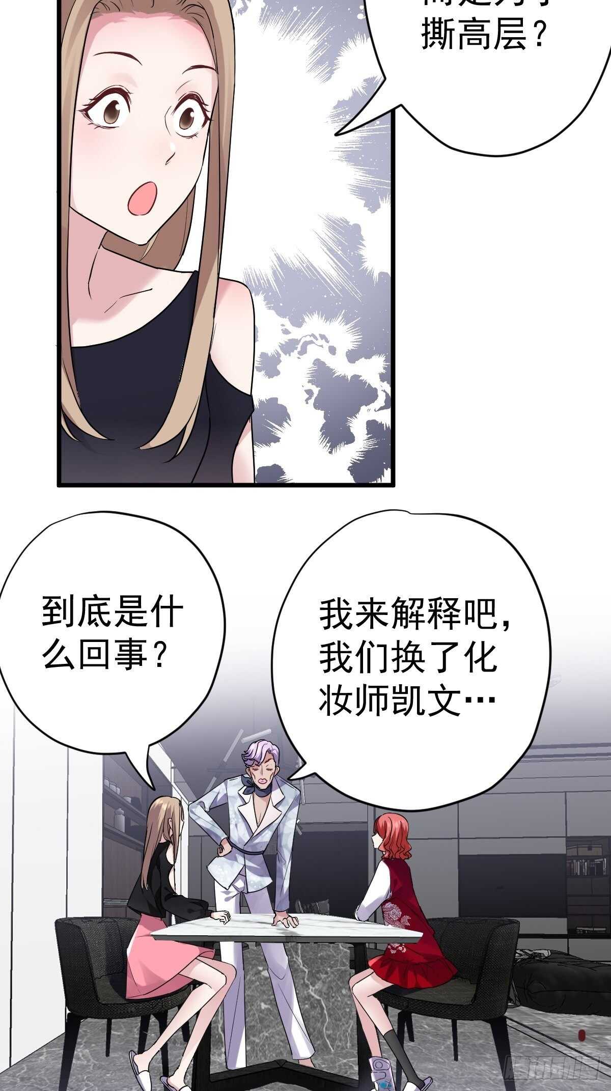 我才不是恶毒女配（麻辣女配）韩漫全集-凝视深渊无删减无遮挡章节图片 