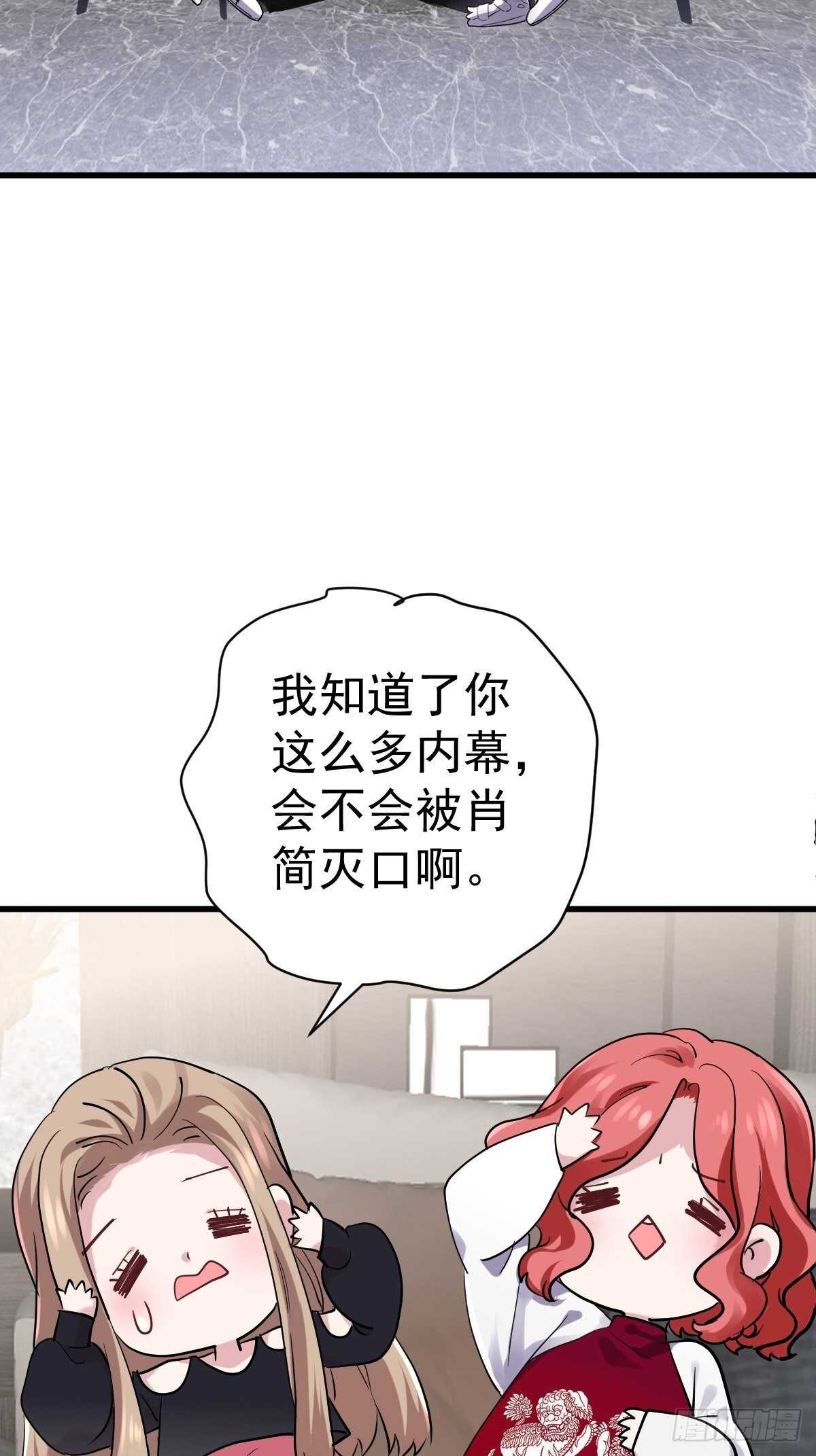 我才不是恶毒女配（麻辣女配）韩漫全集-凝视深渊无删减无遮挡章节图片 