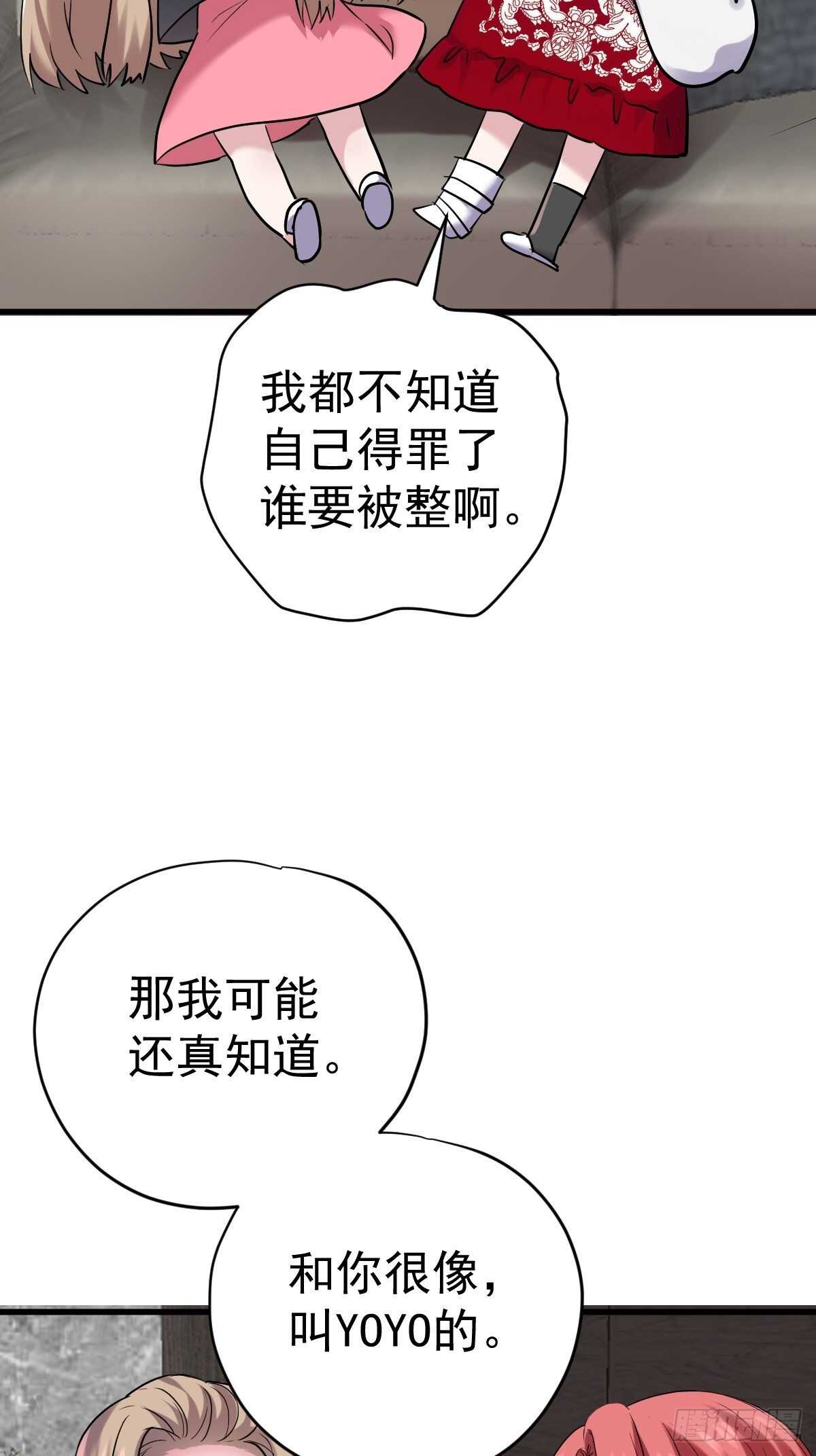 我才不是恶毒女配（麻辣女配）韩漫全集-凝视深渊无删减无遮挡章节图片 