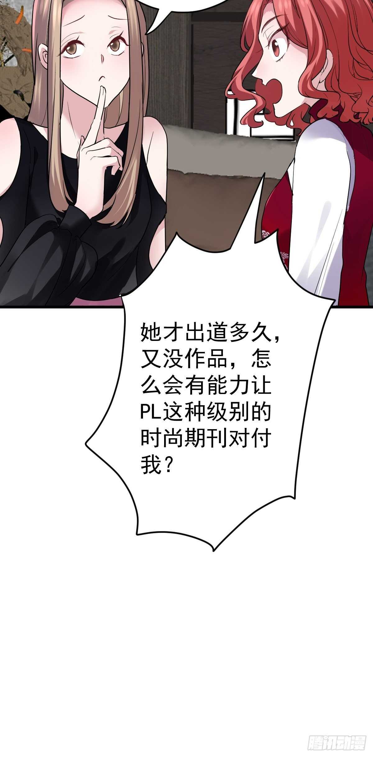 我才不是恶毒女配（麻辣女配）韩漫全集-凝视深渊无删减无遮挡章节图片 