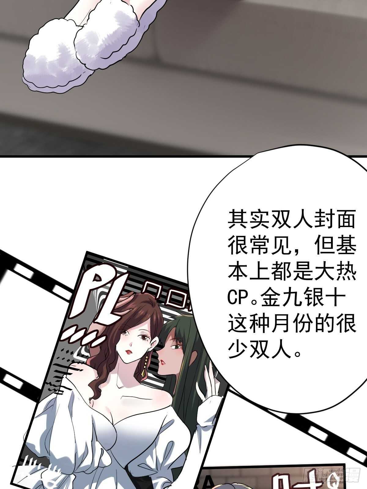 我才不是恶毒女配（麻辣女配）韩漫全集-凝视深渊无删减无遮挡章节图片 