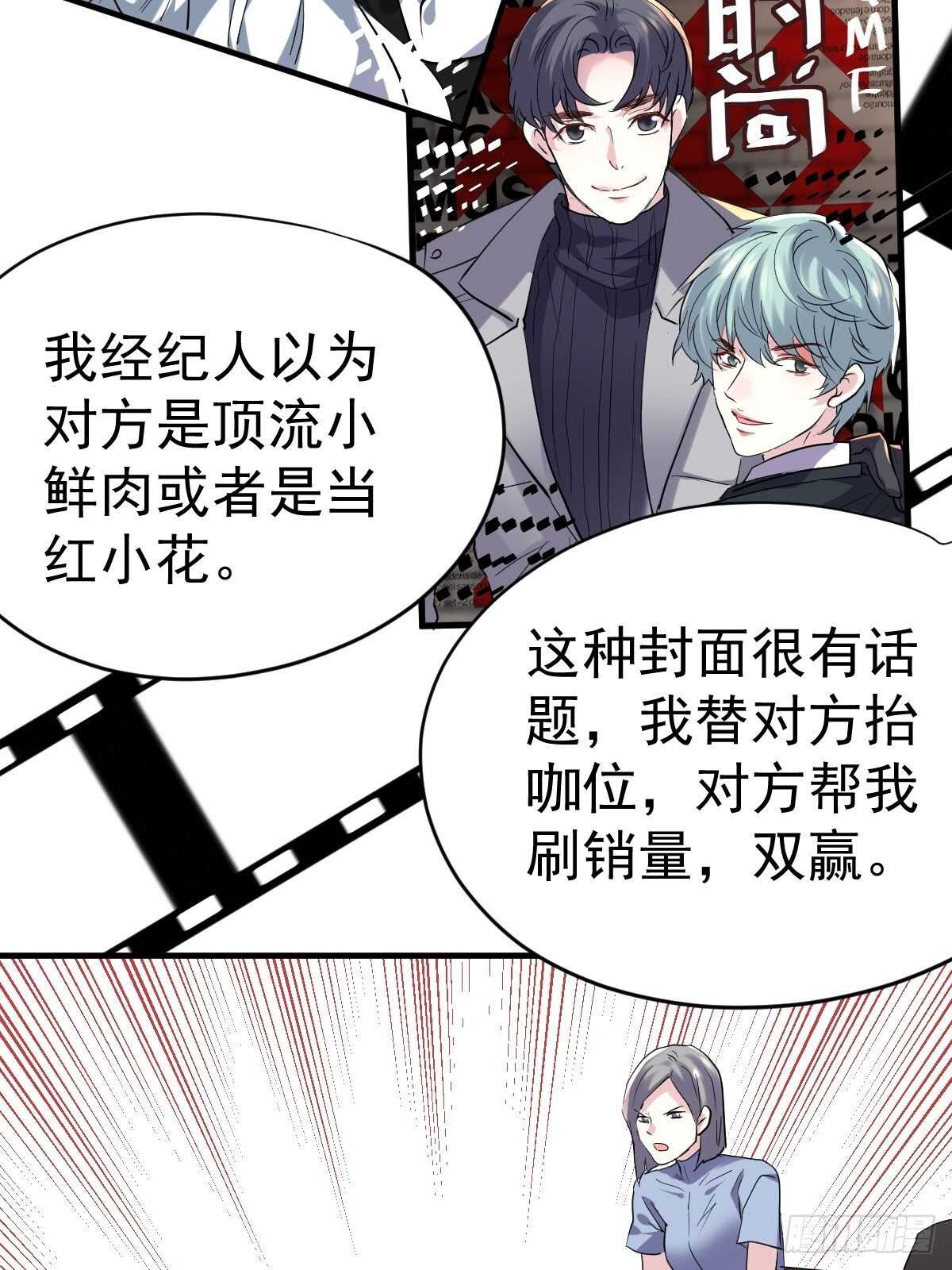我才不是恶毒女配（麻辣女配）韩漫全集-凝视深渊无删减无遮挡章节图片 