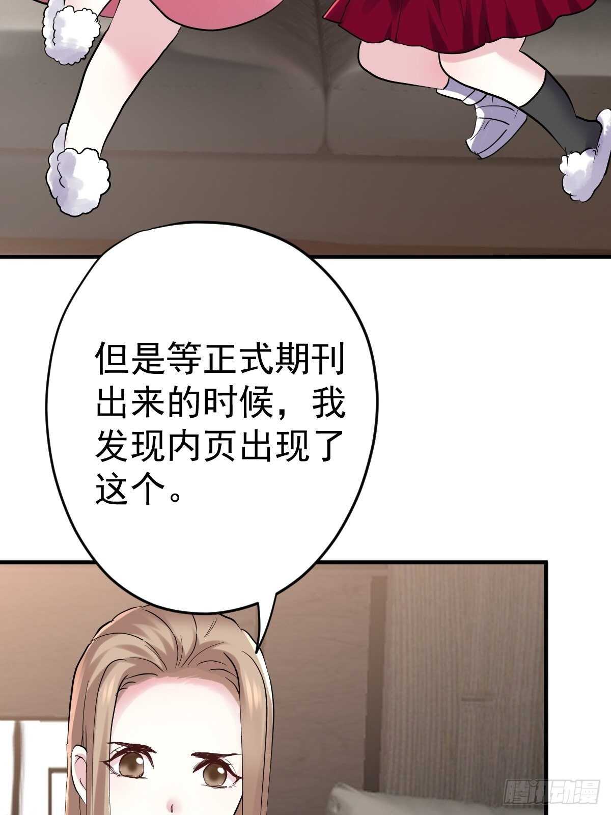 我才不是恶毒女配（麻辣女配）韩漫全集-凝视深渊无删减无遮挡章节图片 
