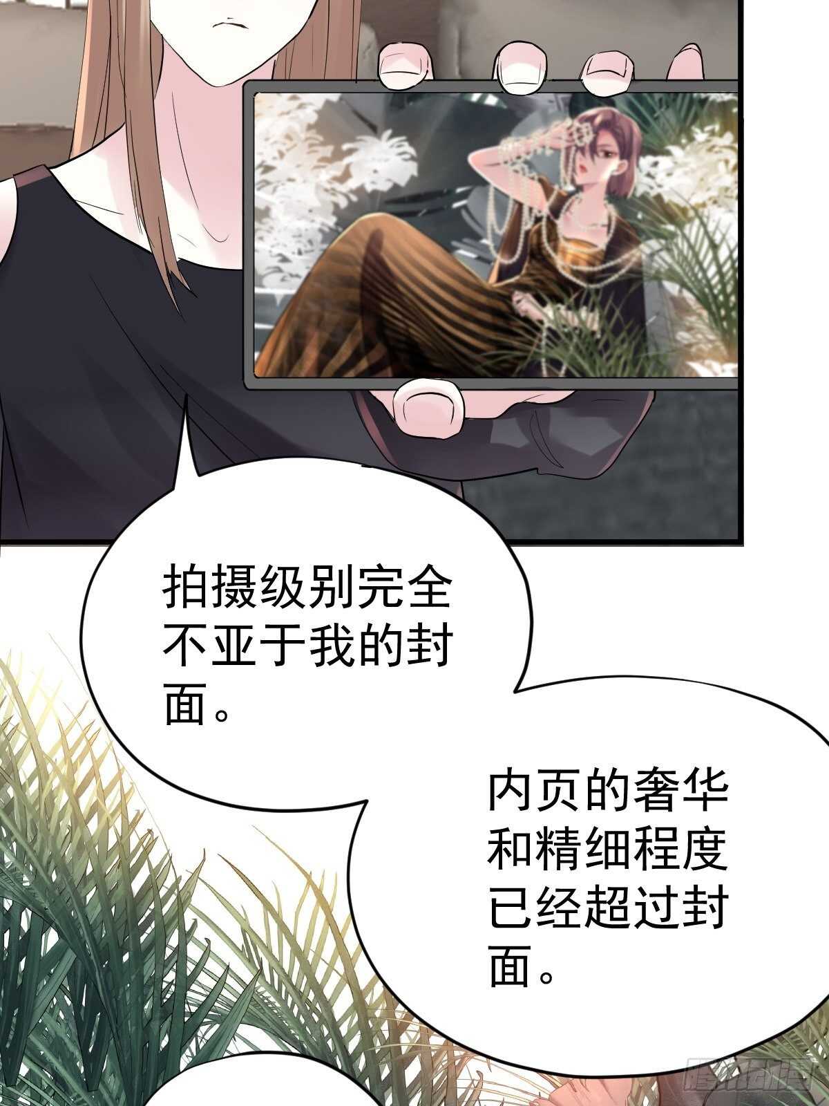 我才不是恶毒女配（麻辣女配）韩漫全集-凝视深渊无删减无遮挡章节图片 