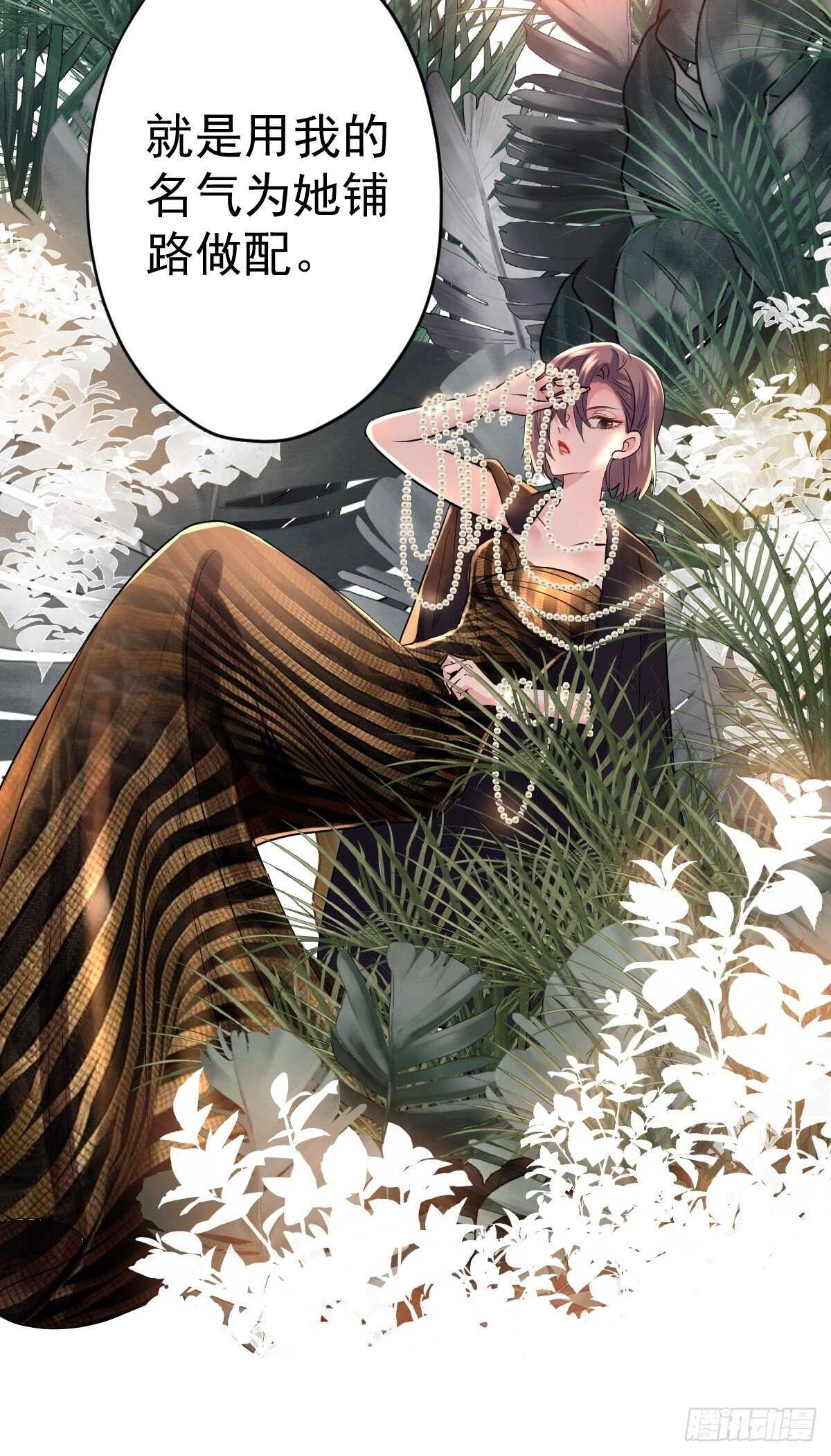 我才不是恶毒女配（麻辣女配）韩漫全集-凝视深渊无删减无遮挡章节图片 