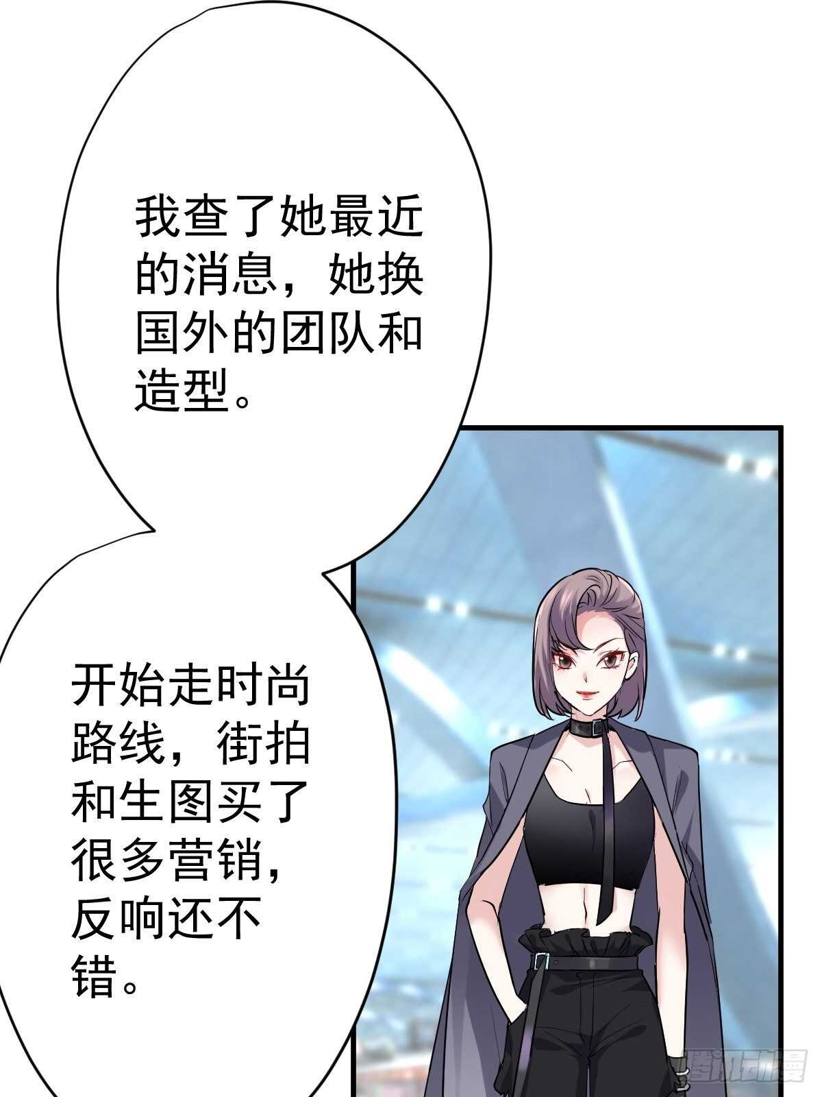 我才不是恶毒女配（麻辣女配）韩漫全集-凝视深渊无删减无遮挡章节图片 