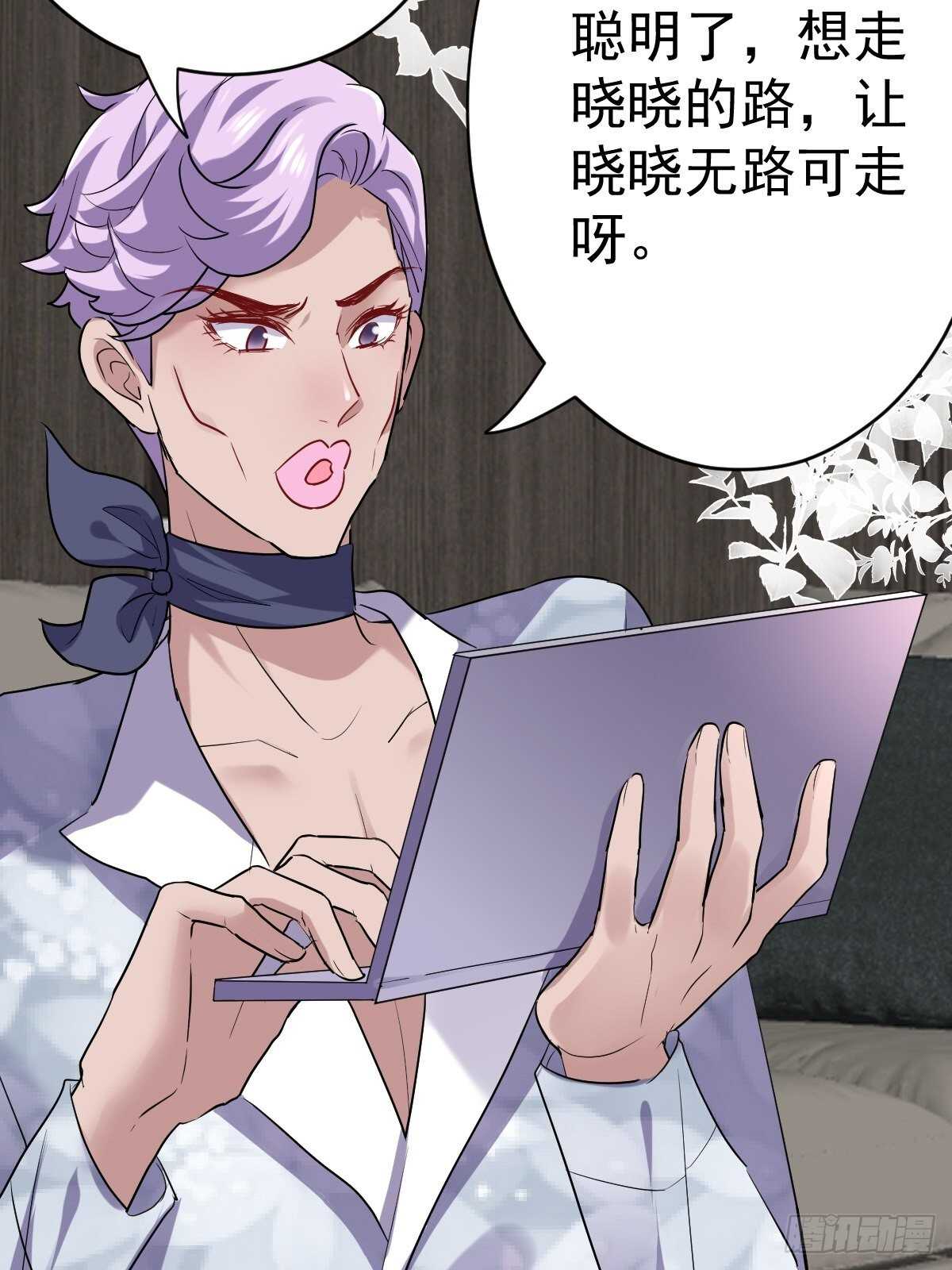我才不是恶毒女配（麻辣女配）韩漫全集-凝视深渊无删减无遮挡章节图片 
