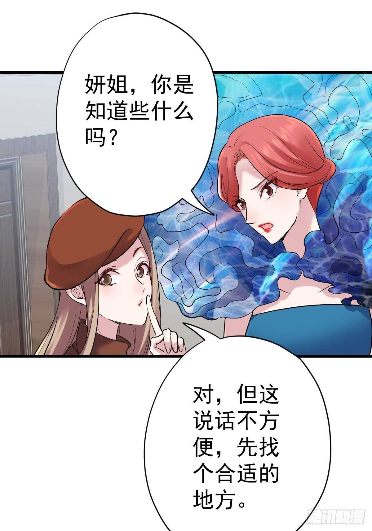 我才不是恶毒女配（麻辣女配）韩漫全集-凝视深渊无删减无遮挡章节图片 