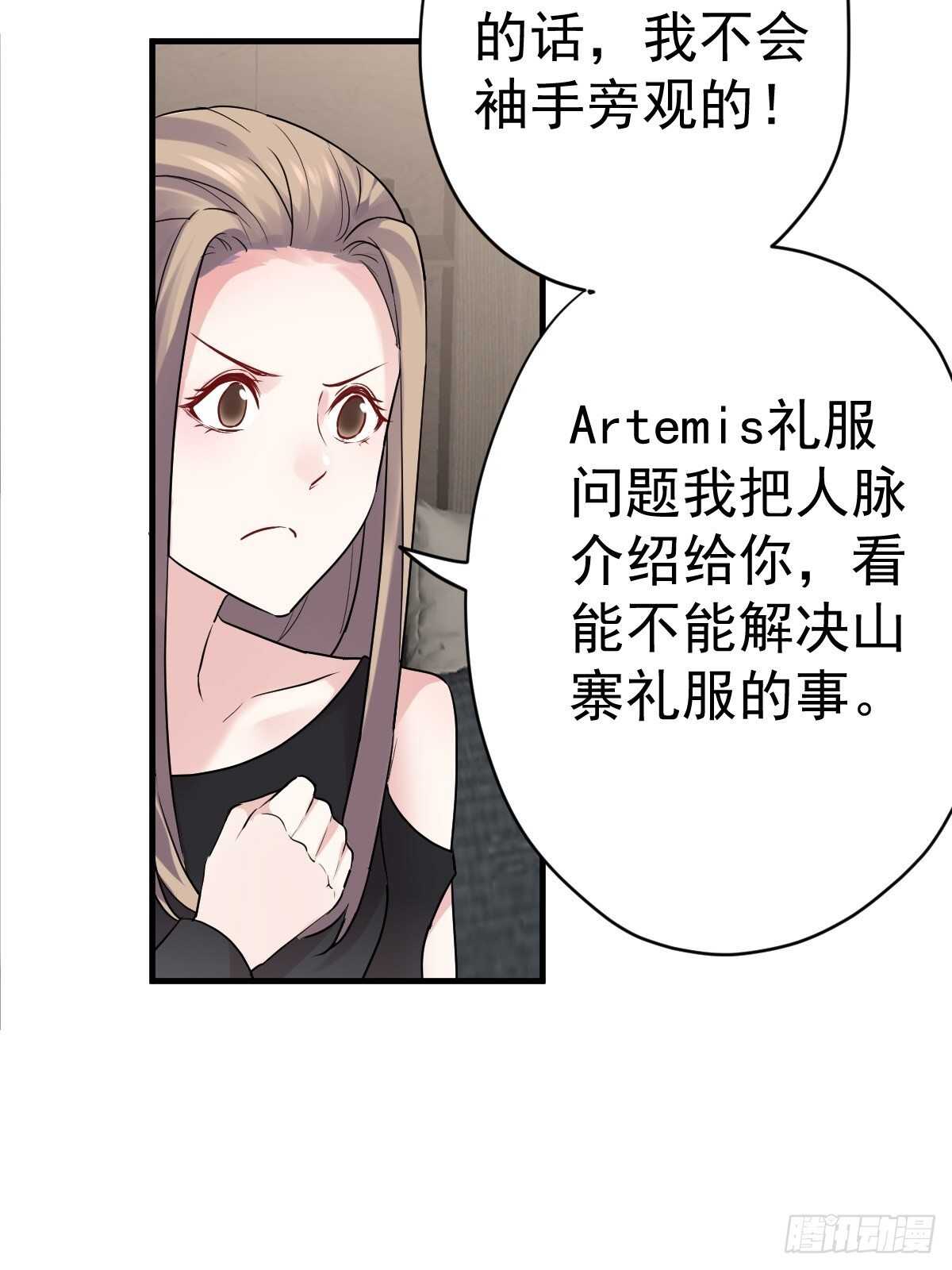 我才不是恶毒女配（麻辣女配）韩漫全集-凝视深渊无删减无遮挡章节图片 