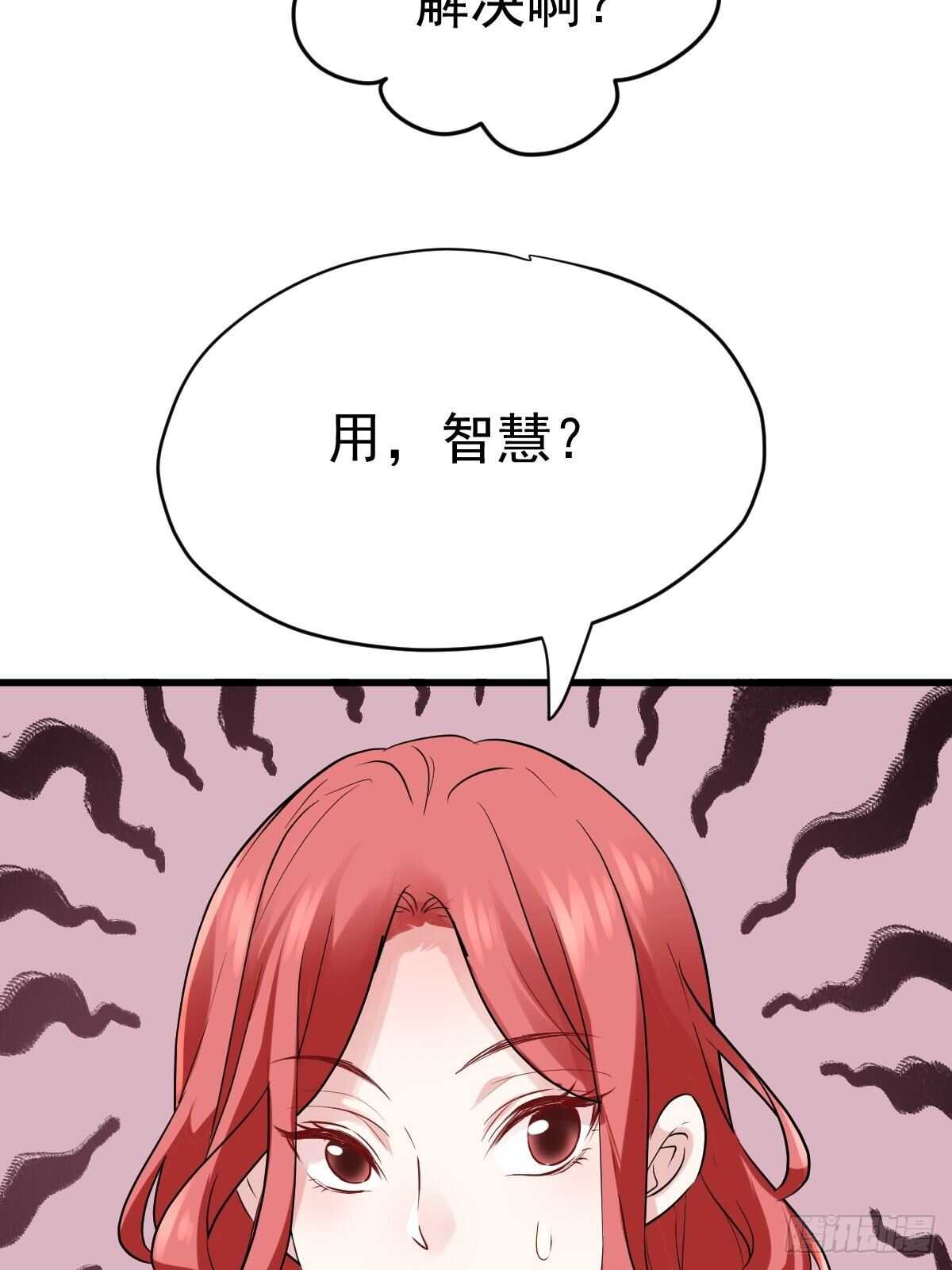 我才不是恶毒女配（麻辣女配）韩漫全集-凝视深渊无删减无遮挡章节图片 