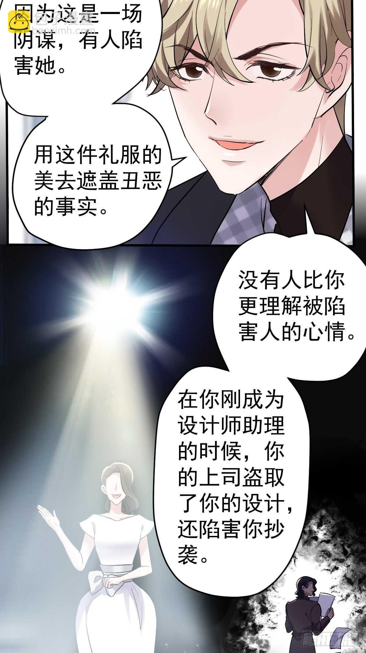 我才不是恶毒女配（麻辣女配）韩漫全集-凝视深渊无删减无遮挡章节图片 