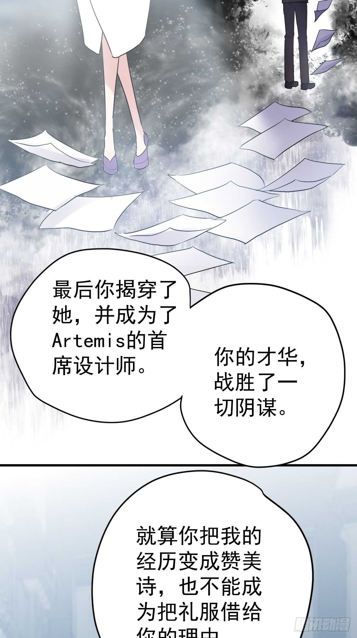 我才不是恶毒女配（麻辣女配）韩漫全集-凝视深渊无删减无遮挡章节图片 