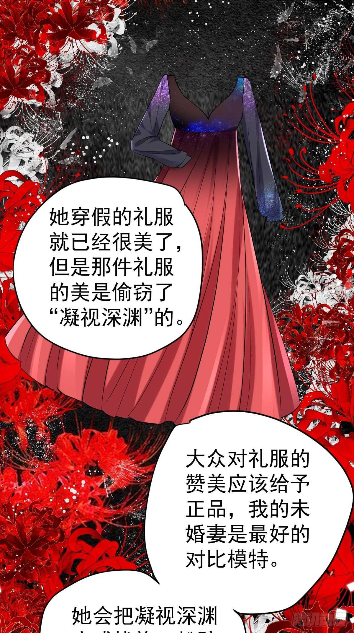 我才不是恶毒女配（麻辣女配）韩漫全集-凝视深渊无删减无遮挡章节图片 